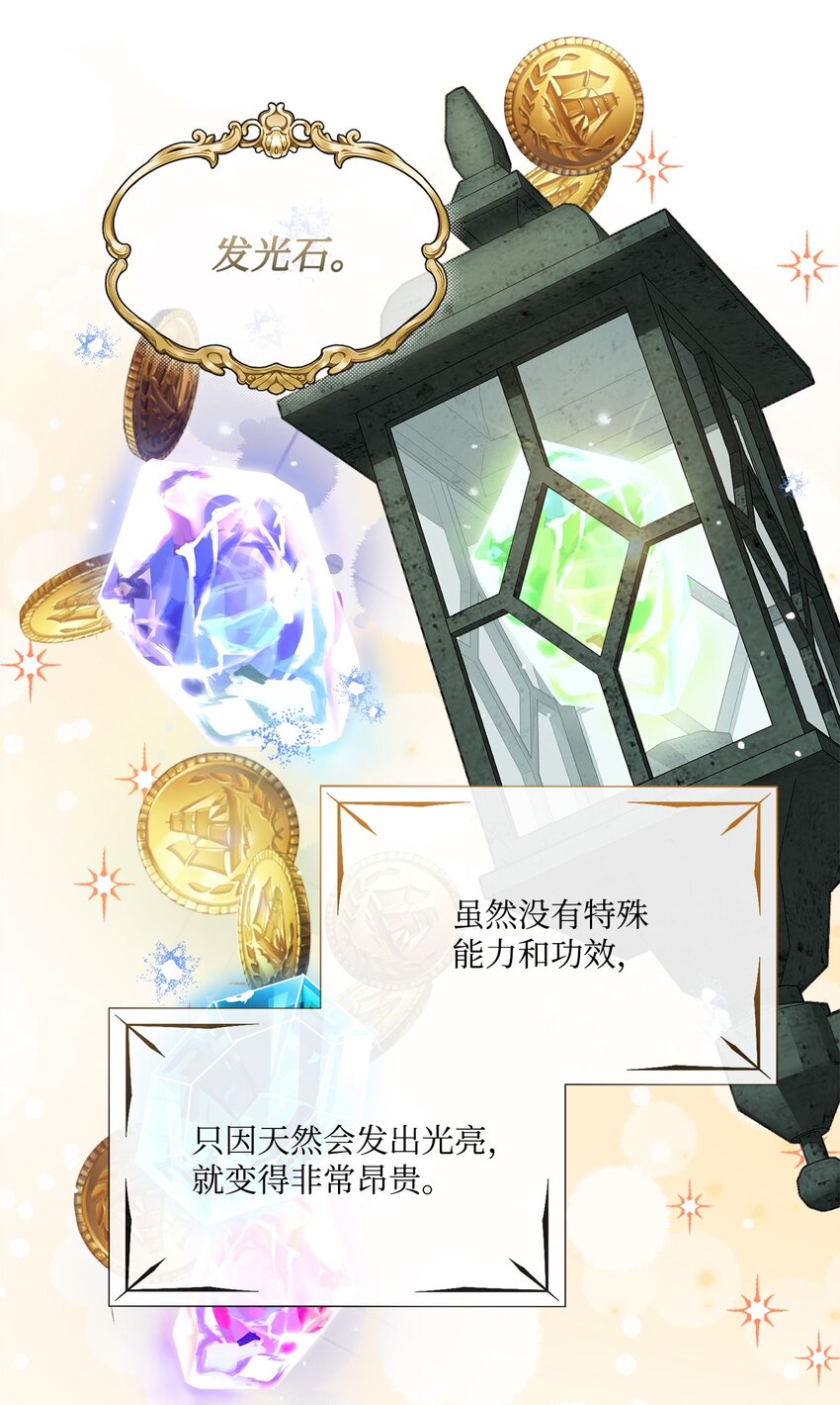 38 佣兵行会(1/2)-第38话