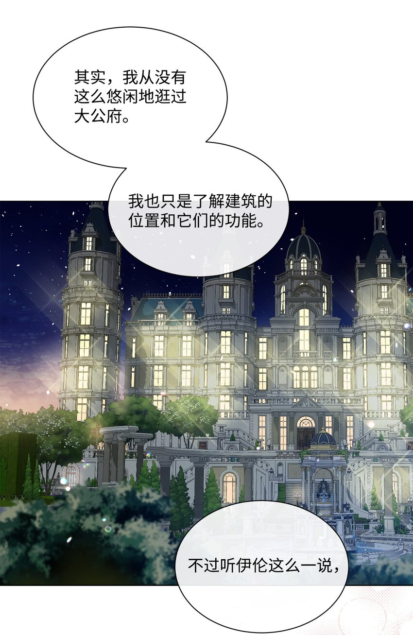 38 佣兵行会(1/2)-第38话