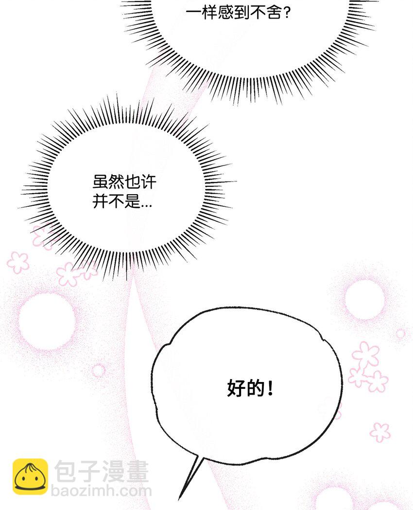 38 佣兵行会(1/2)-第38话