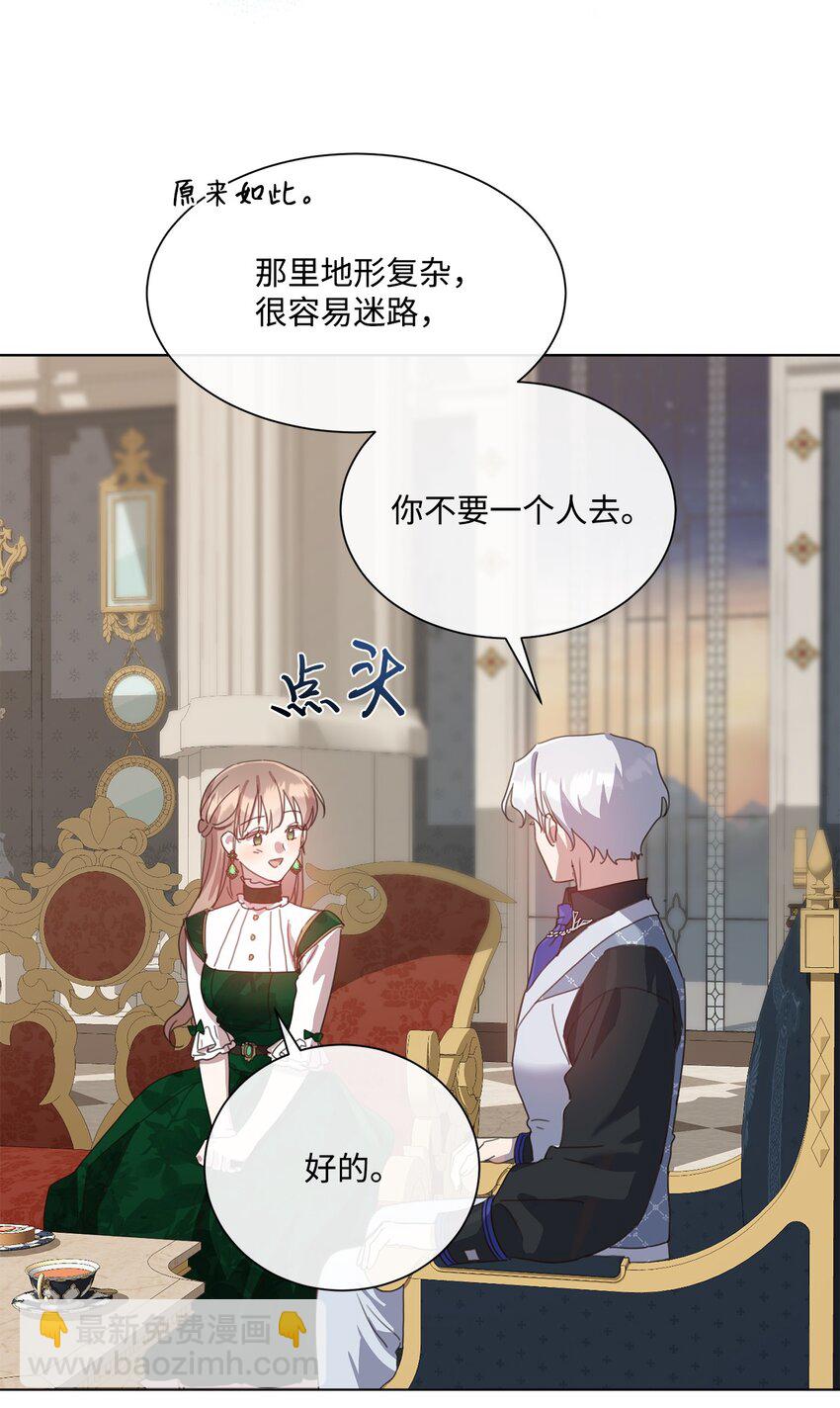 38 佣兵行会(1/2)-第38话