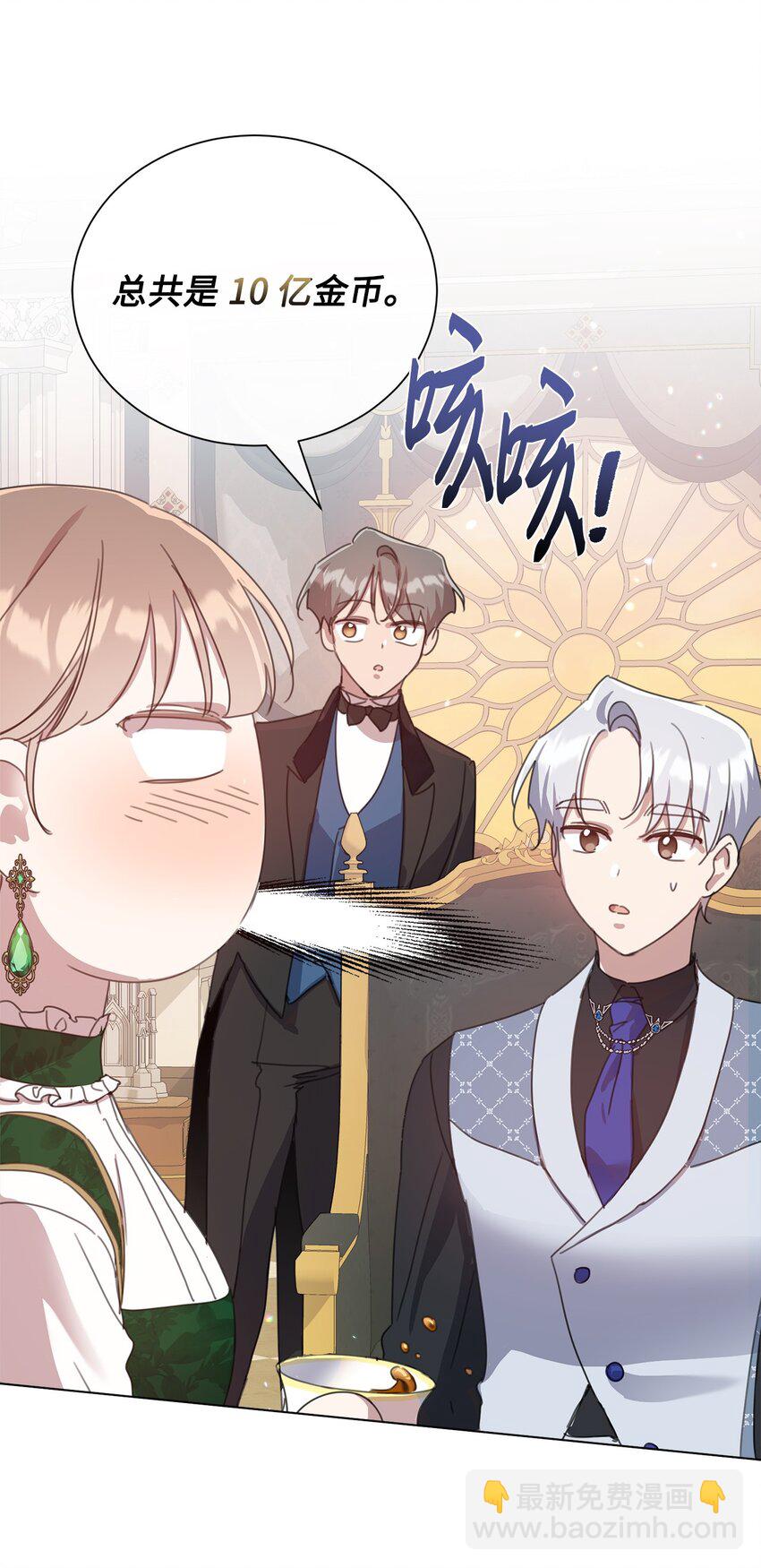 38 佣兵行会(1/2)-第38话