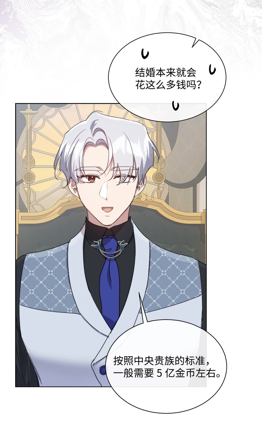 38 佣兵行会(1/2)-第38话