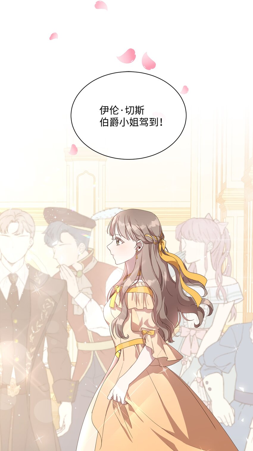 4 不受待见的庶子(1/2)-第4话