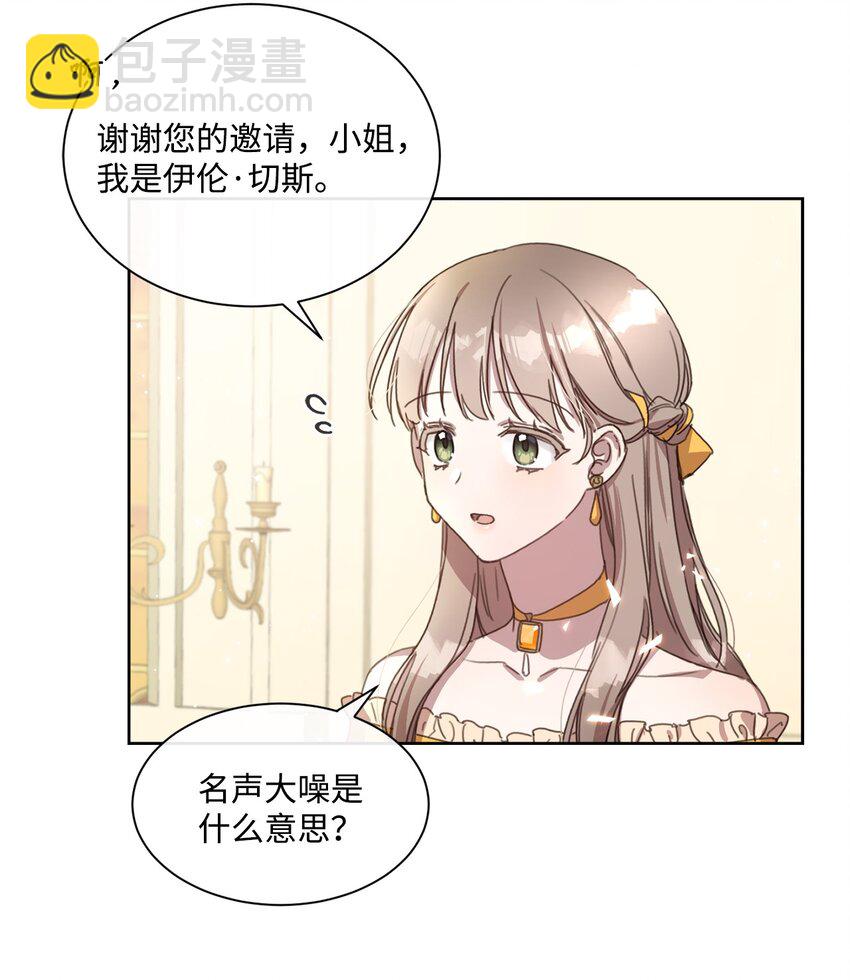 4 不受待见的庶子(1/2)-第4话