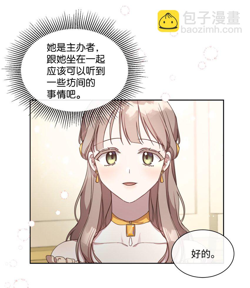 4 不受待见的庶子(1/2)-第4话