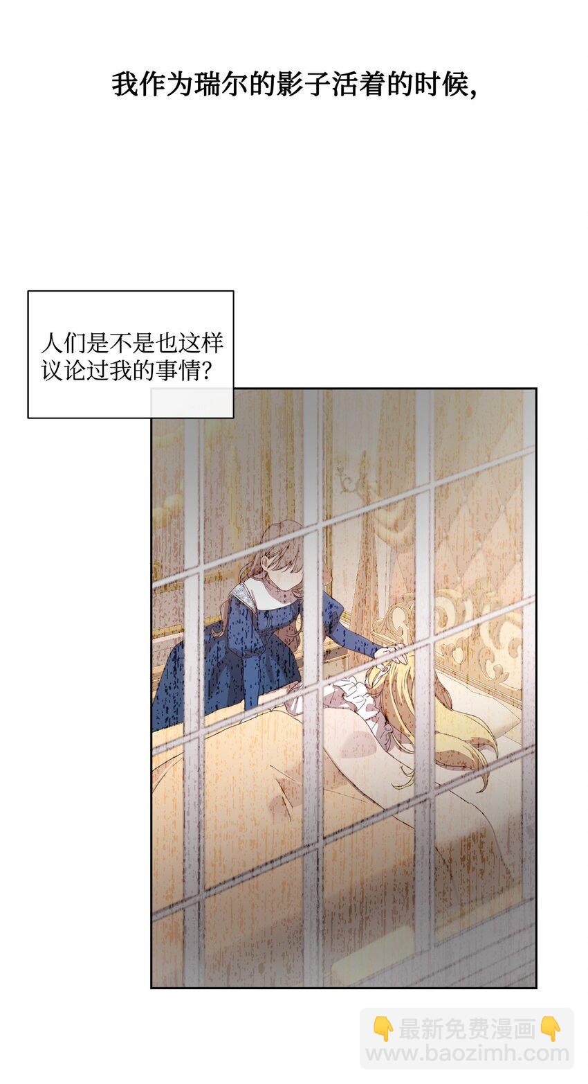 4 不受待见的庶子(1/2)-第4话