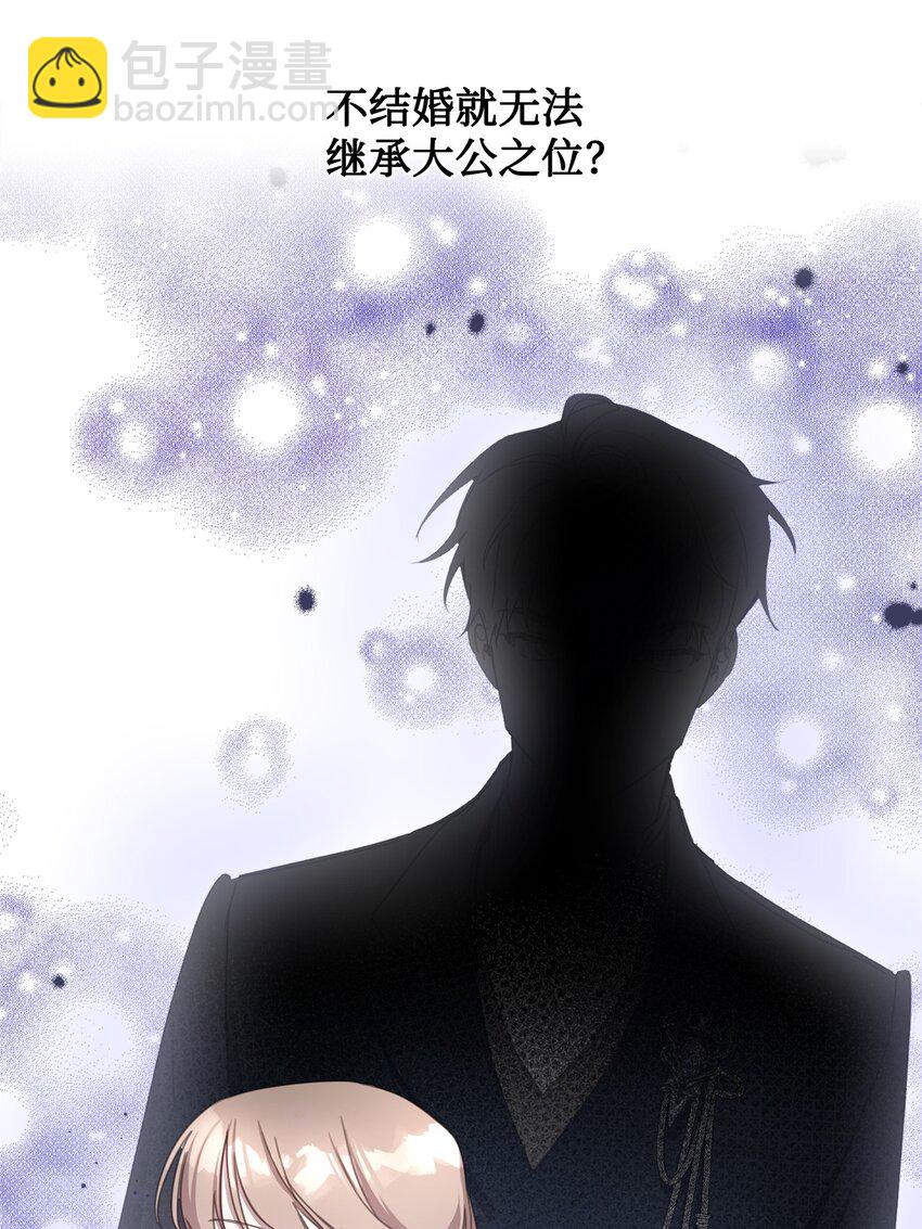 4 不受待见的庶子(1/2)-第4话