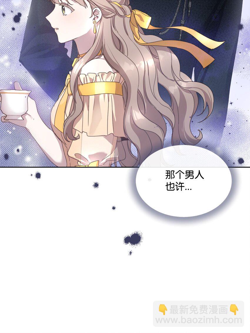 4 不受待见的庶子(1/2)-第4话