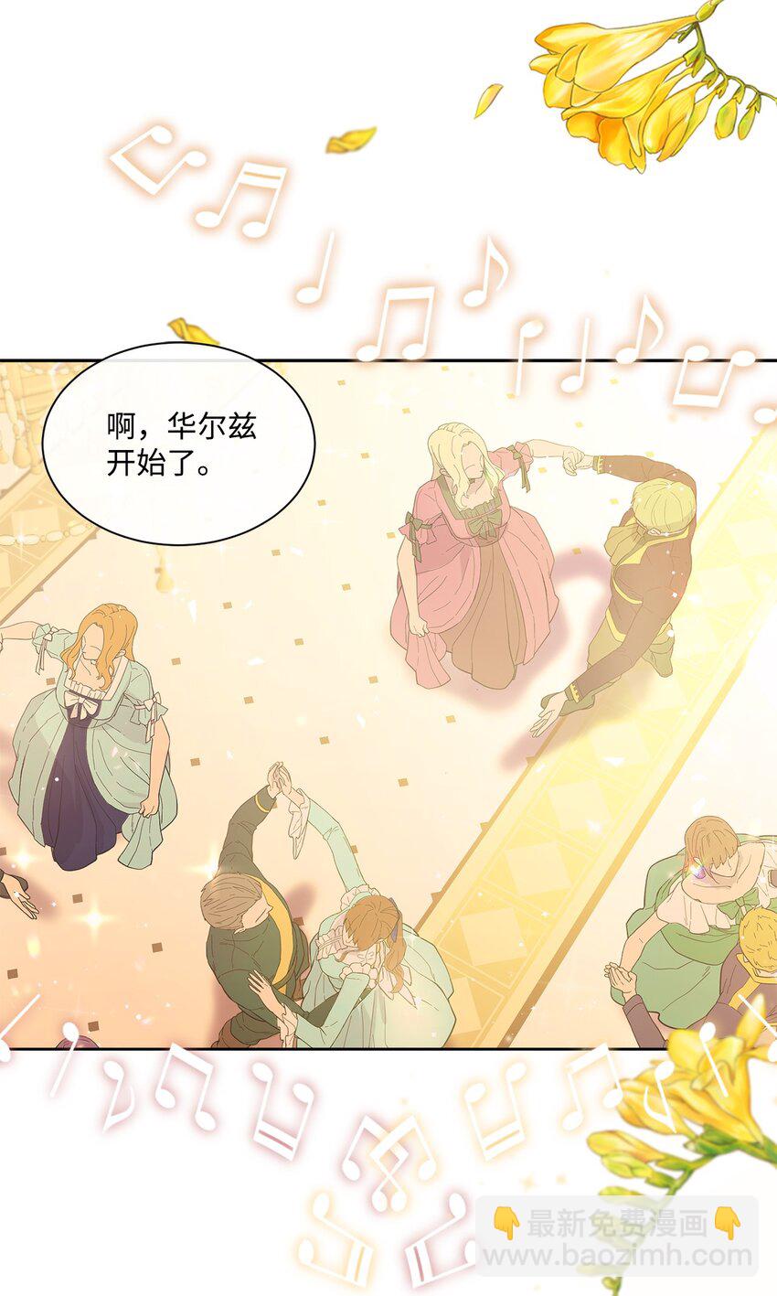 4 不受待见的庶子(1/2)-第4话