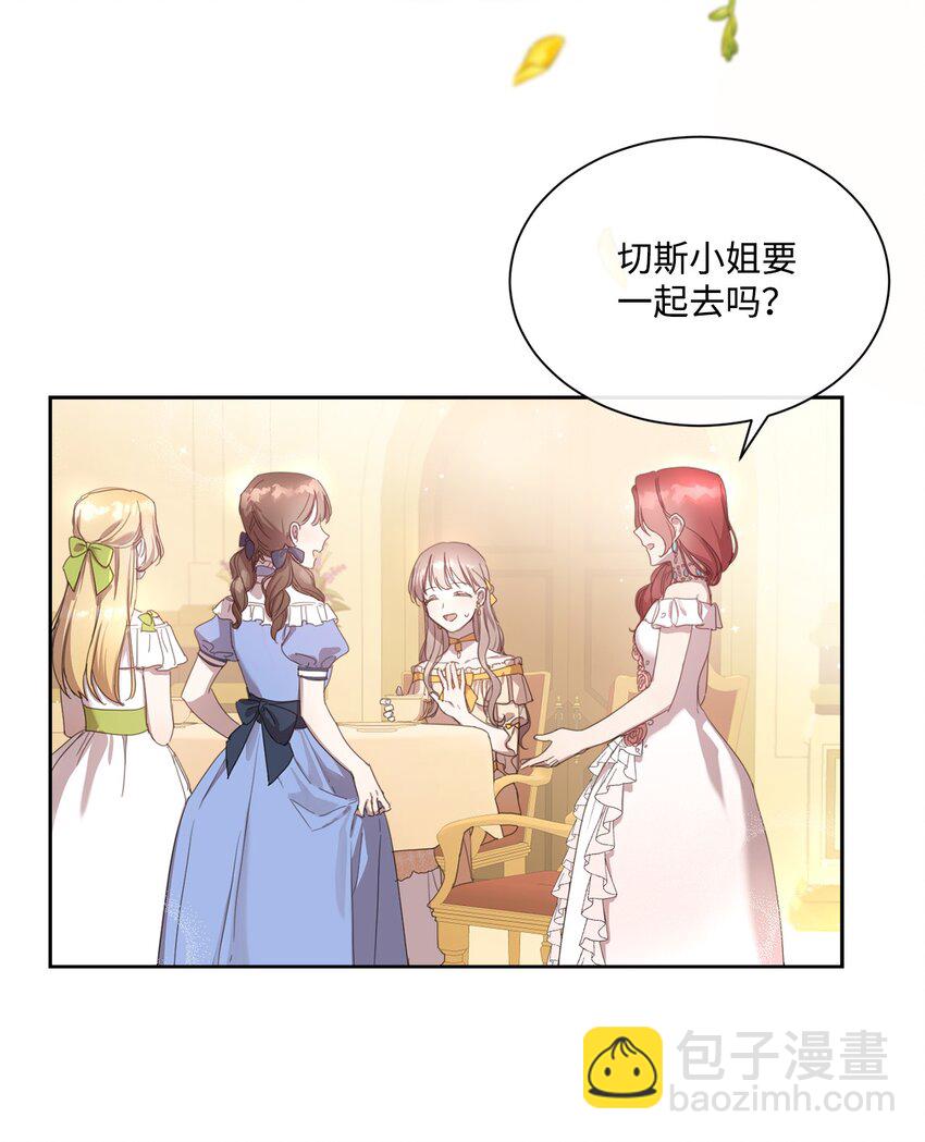 4 不受待见的庶子(1/2)-第4话