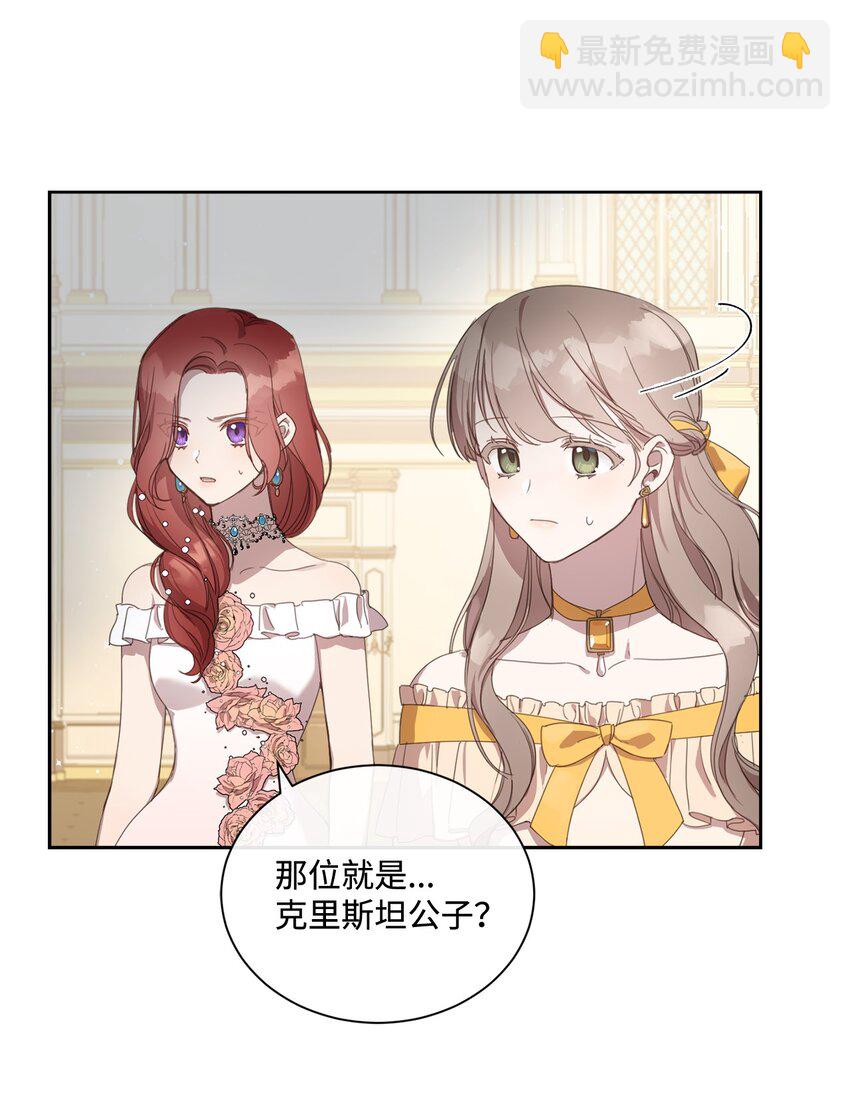 4 不受待见的庶子(1/2)-第4话