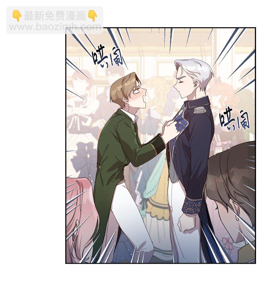 4 不受待见的庶子(1/2)-第4话