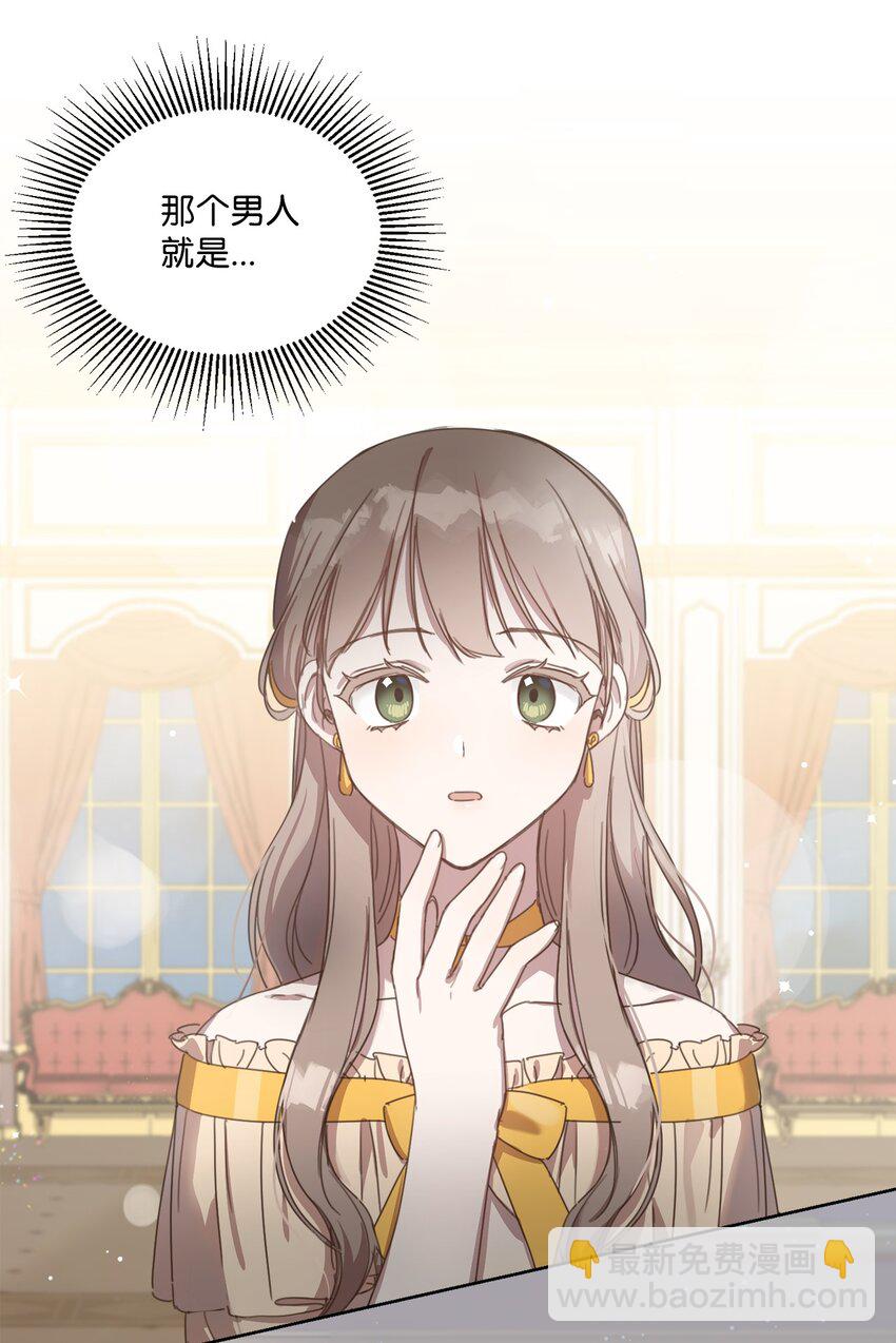 4 不受待见的庶子(1/2)-第4话