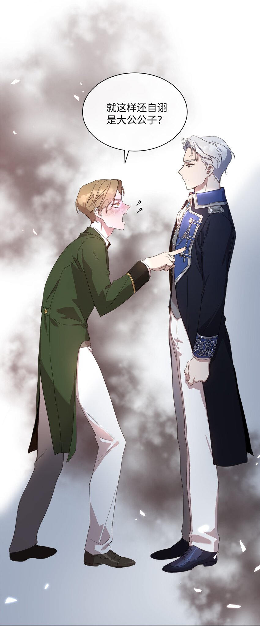 4 不受待见的庶子(1/2)-第4话