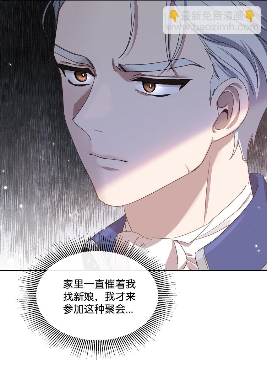 4 不受待见的庶子(1/2)-第4话