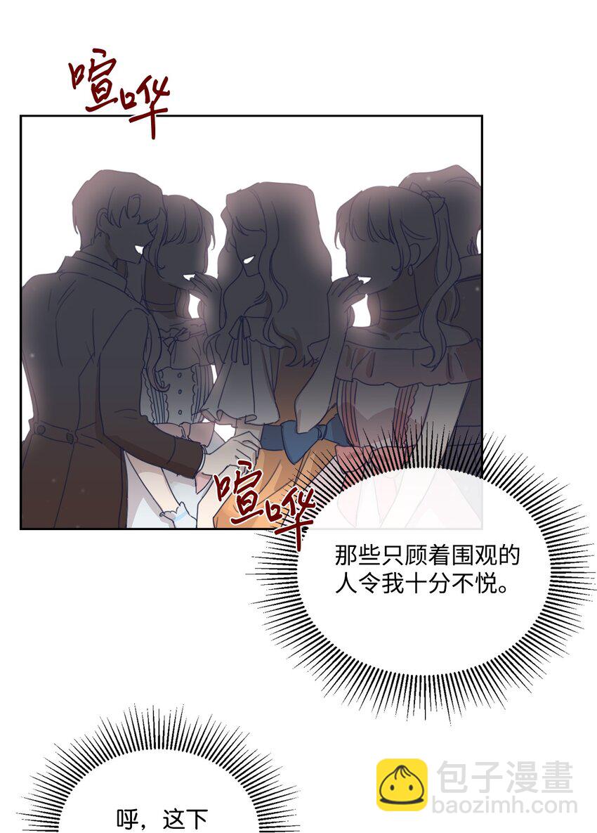 4 不受待见的庶子(1/2)-第4话
