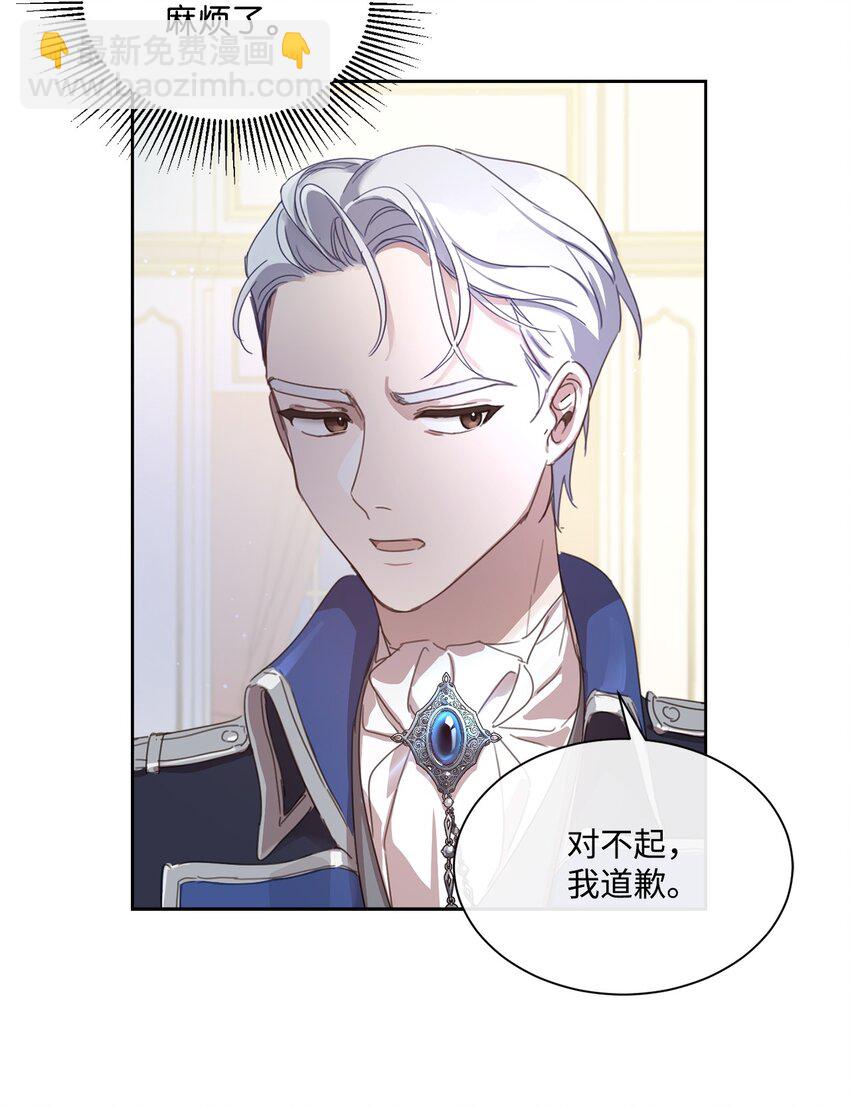 4 不受待见的庶子(1/2)-第4话