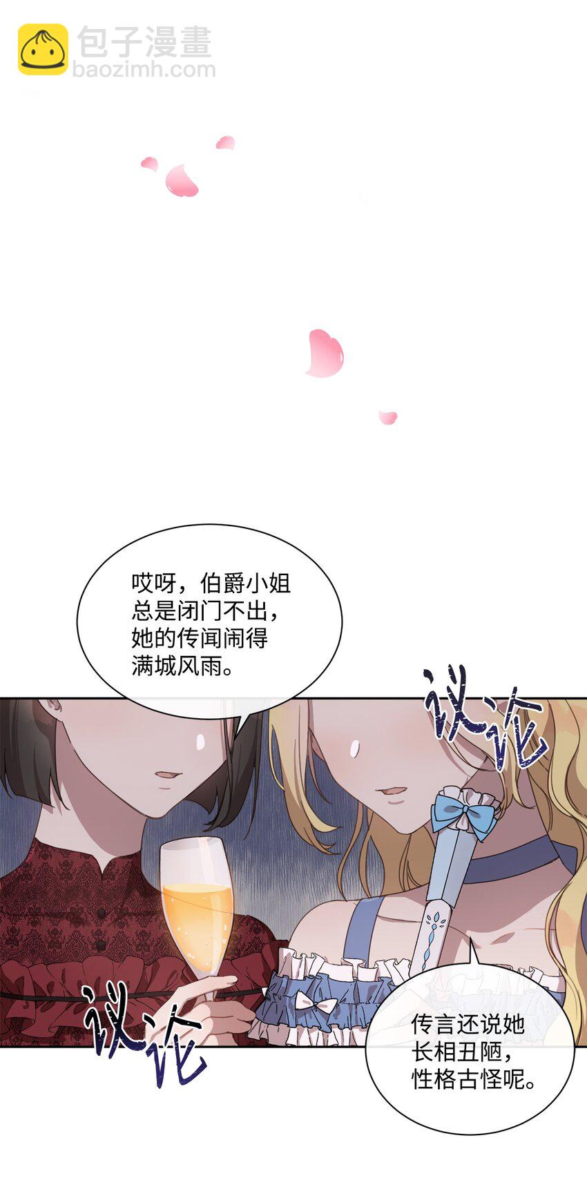 4 不受待见的庶子(1/2)-第4话