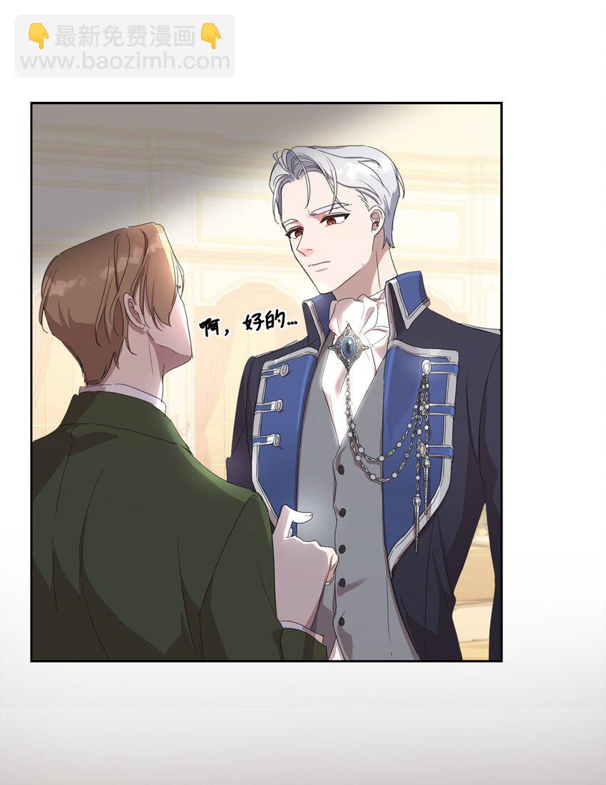 4 不受待见的庶子(1/2)-第4话