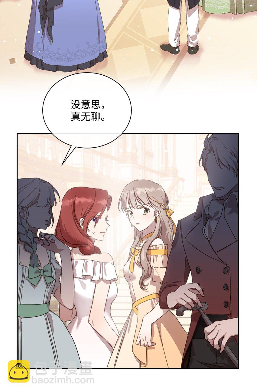 4 不受待见的庶子(1/2)-第4话