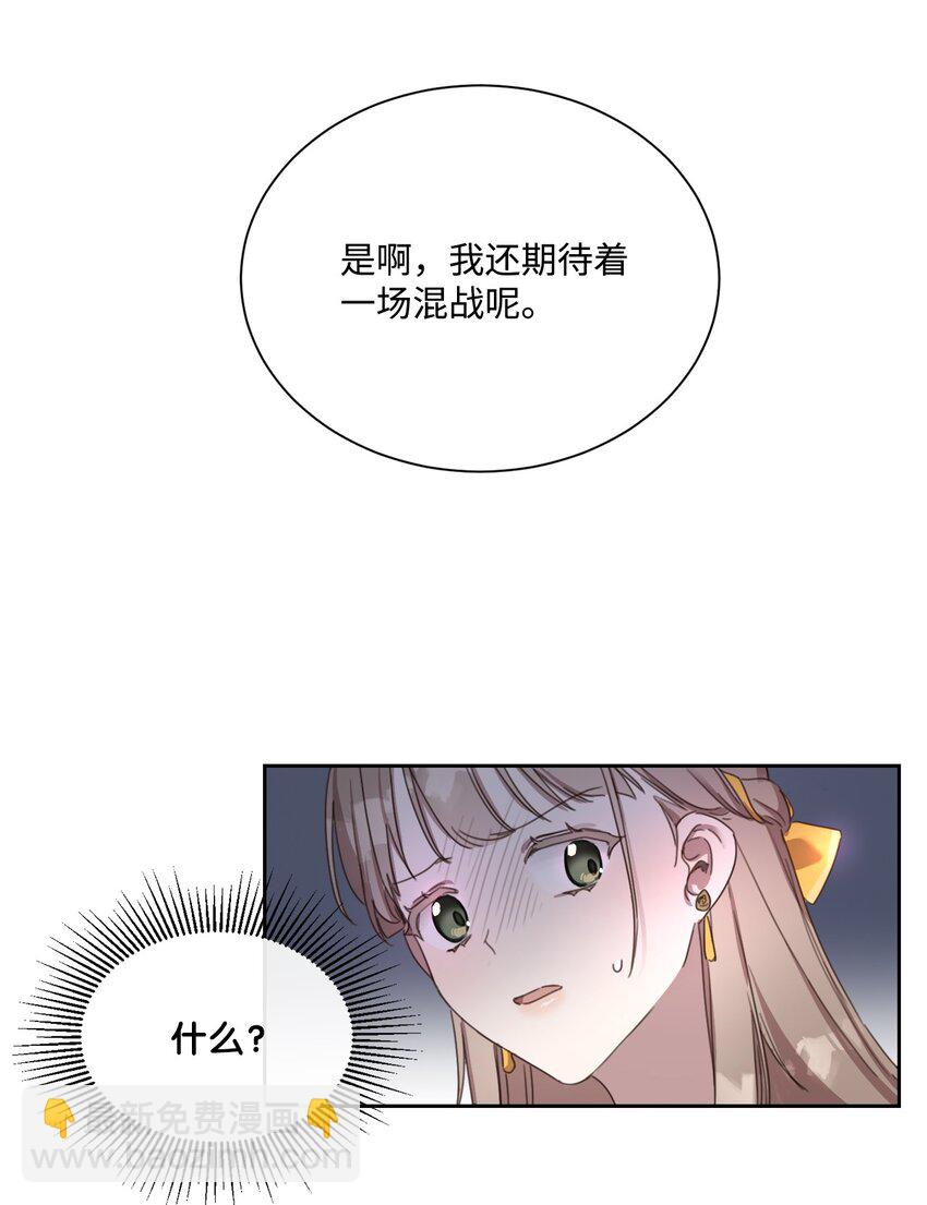 4 不受待见的庶子(1/2)-第4话