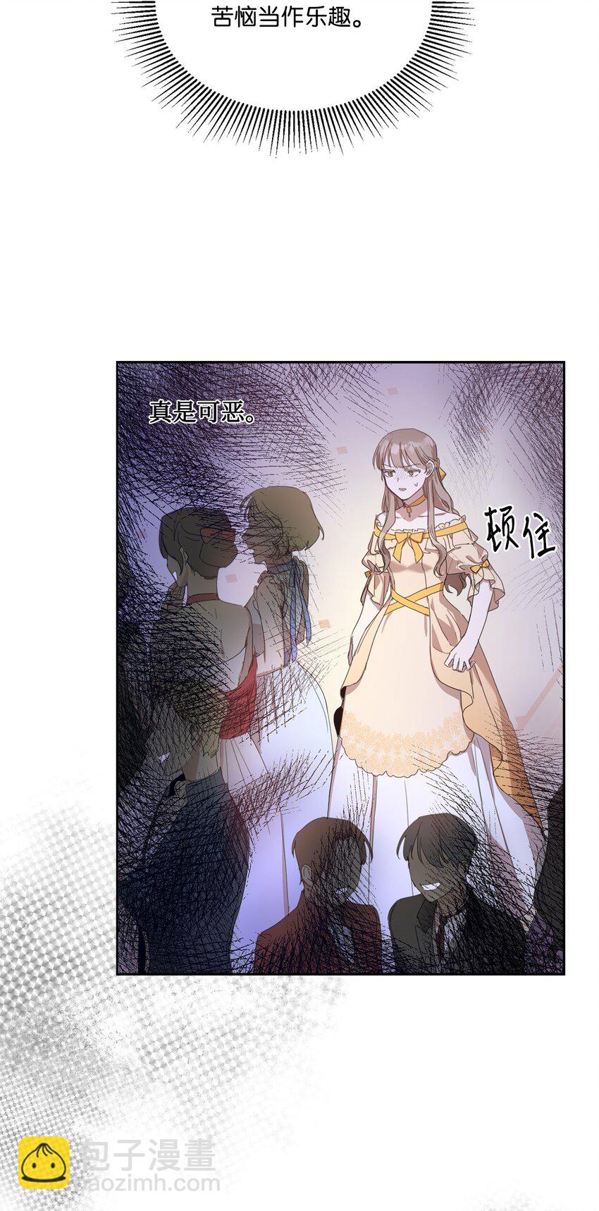 4 不受待见的庶子(1/2)-第4话