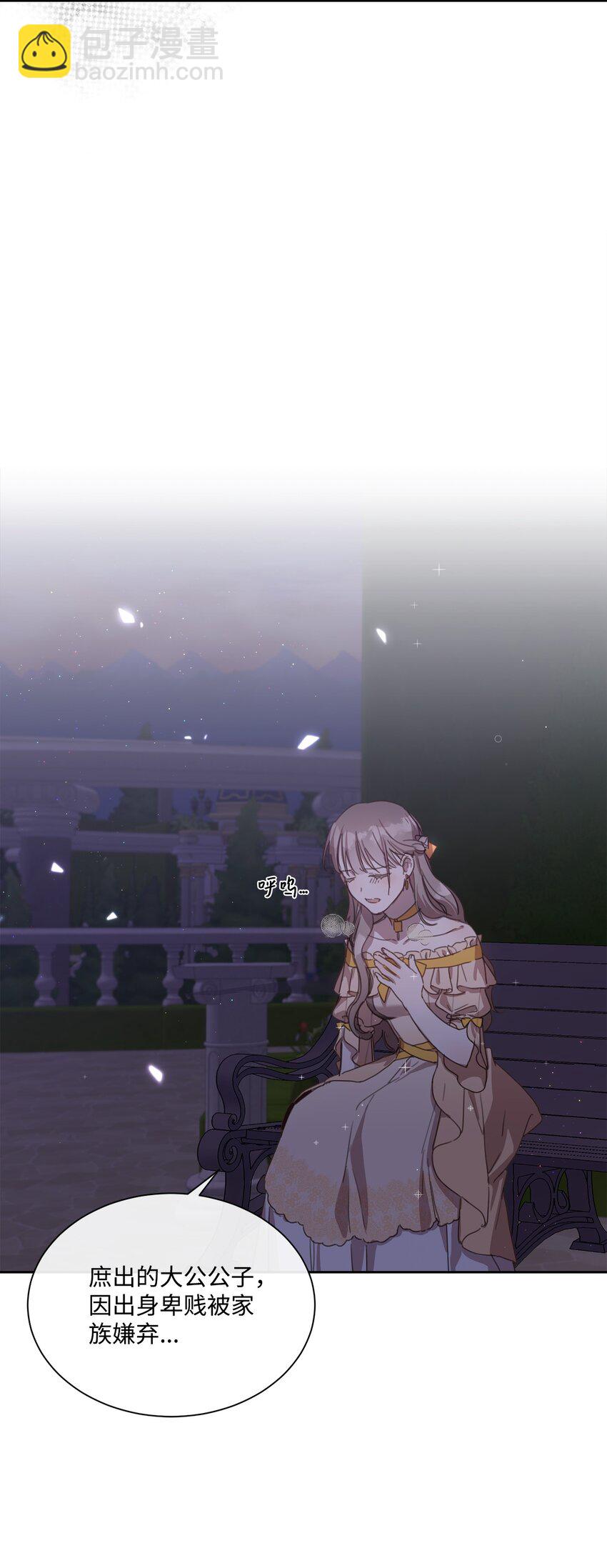 4 不受待见的庶子(1/2)-第4话