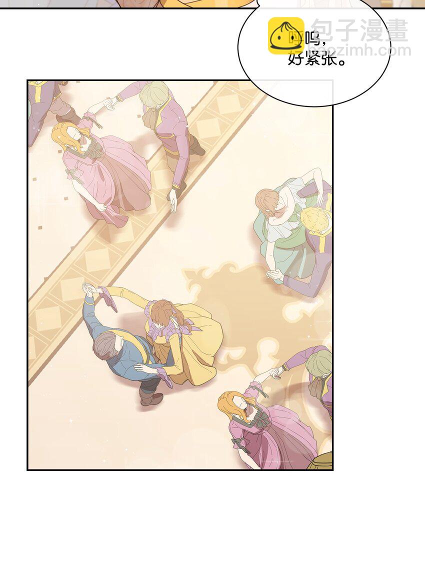 4 不受待见的庶子(1/2)-第4话