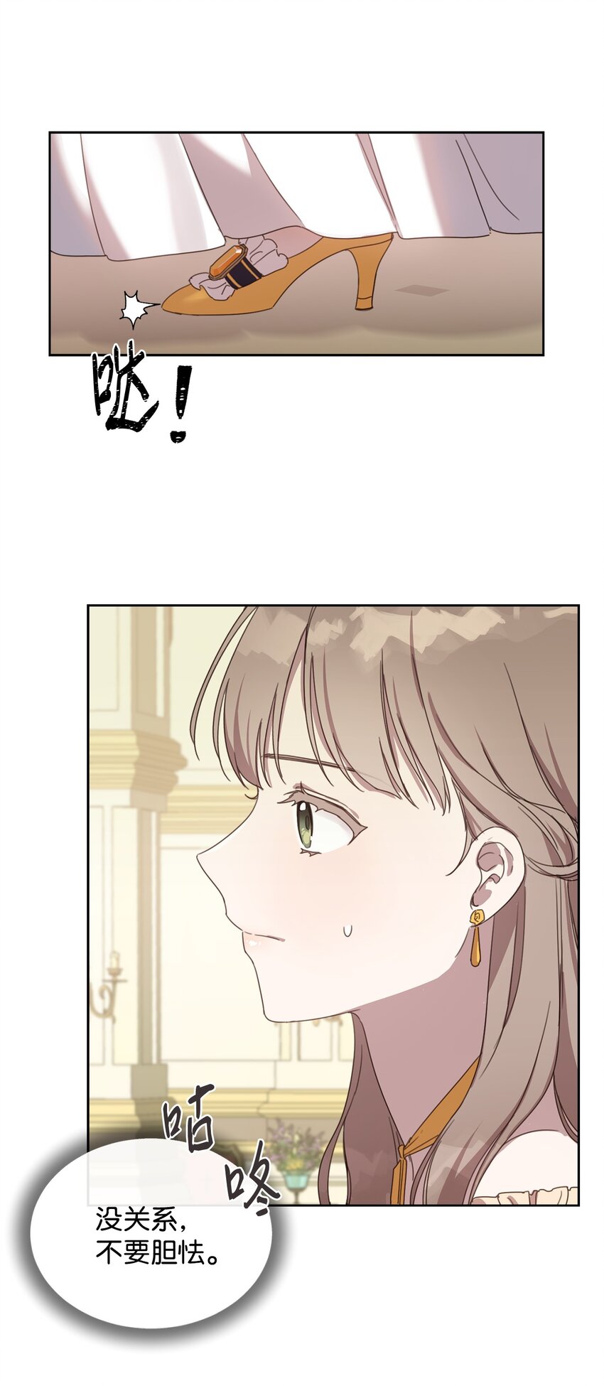 4 不受待见的庶子(1/2)-第4话