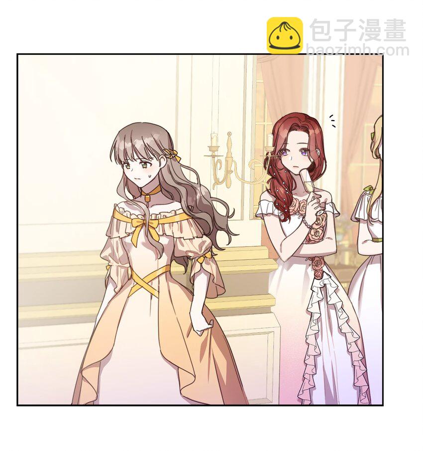 4 不受待见的庶子(1/2)-第4话