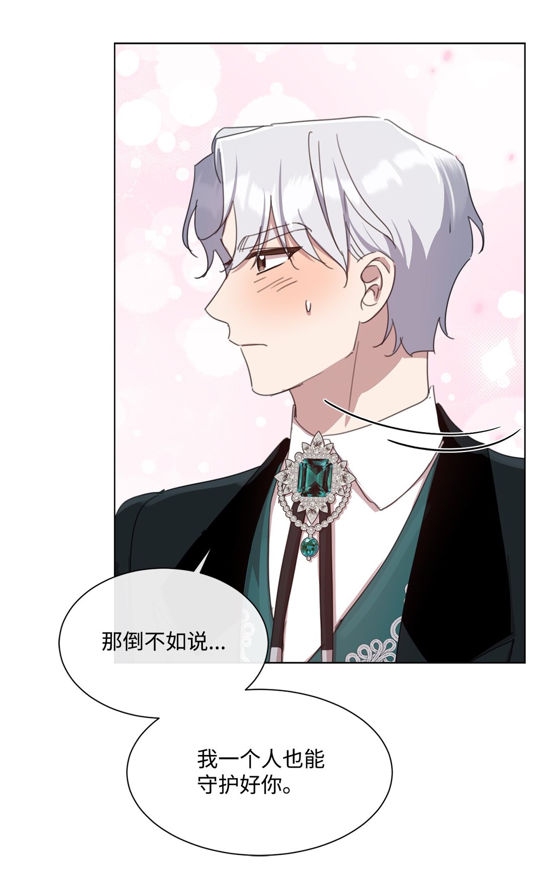 40 魔法师之塔(1/2)-第40话