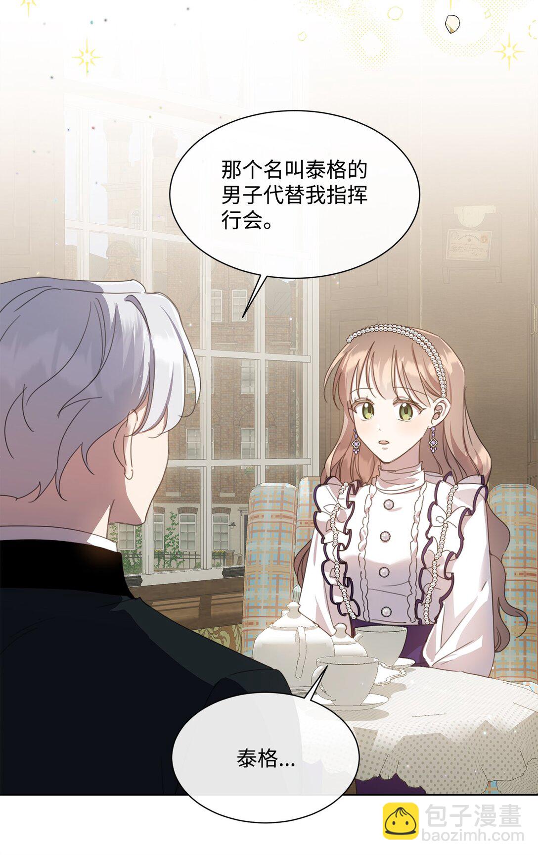 40 魔法师之塔(1/2)-第40话