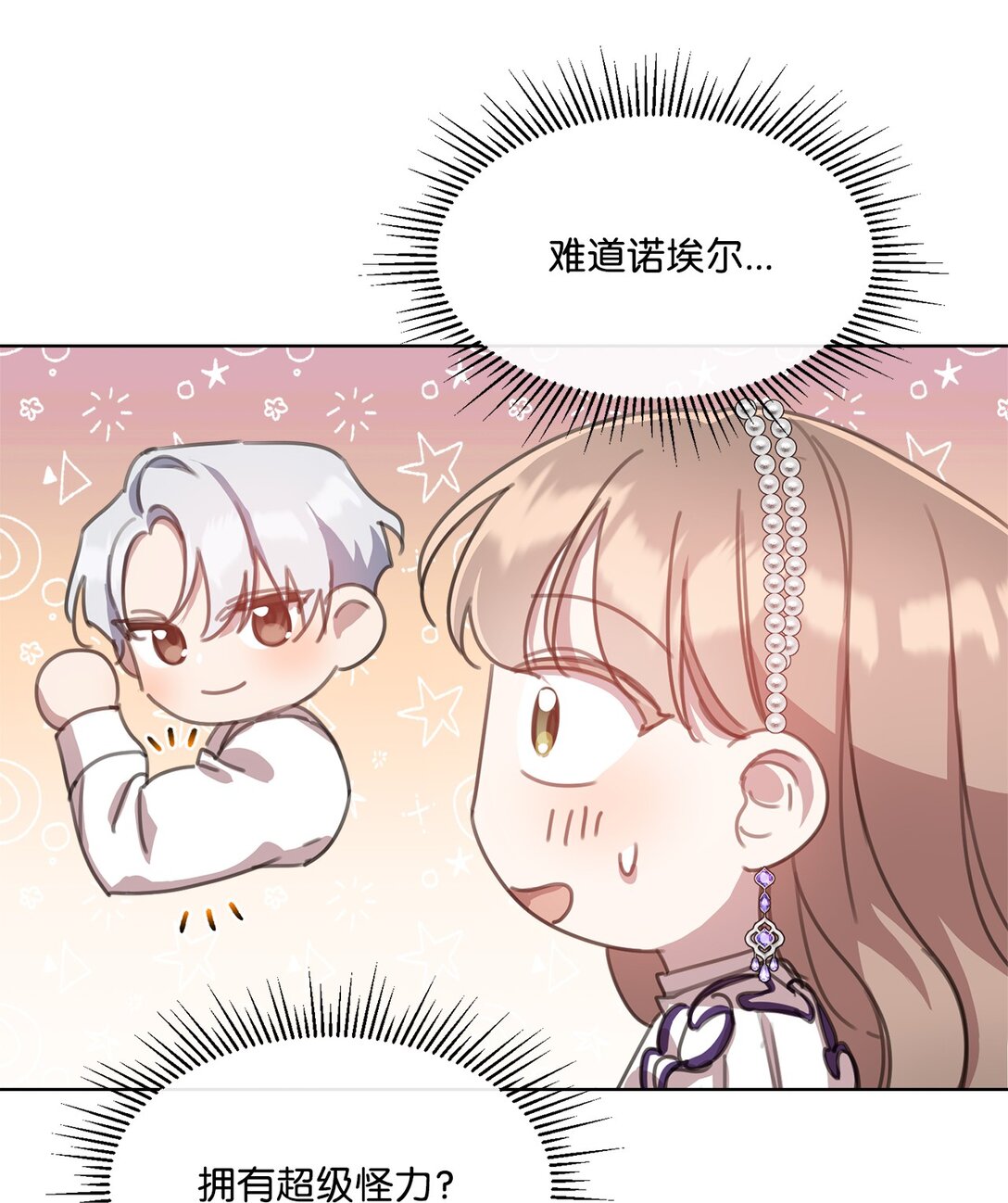 40 魔法师之塔(1/2)-第40话