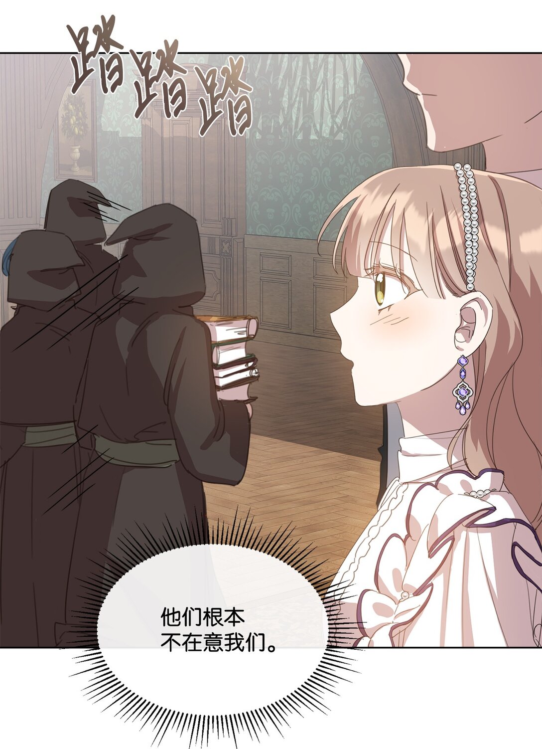 40 魔法师之塔(1/2)-第40话