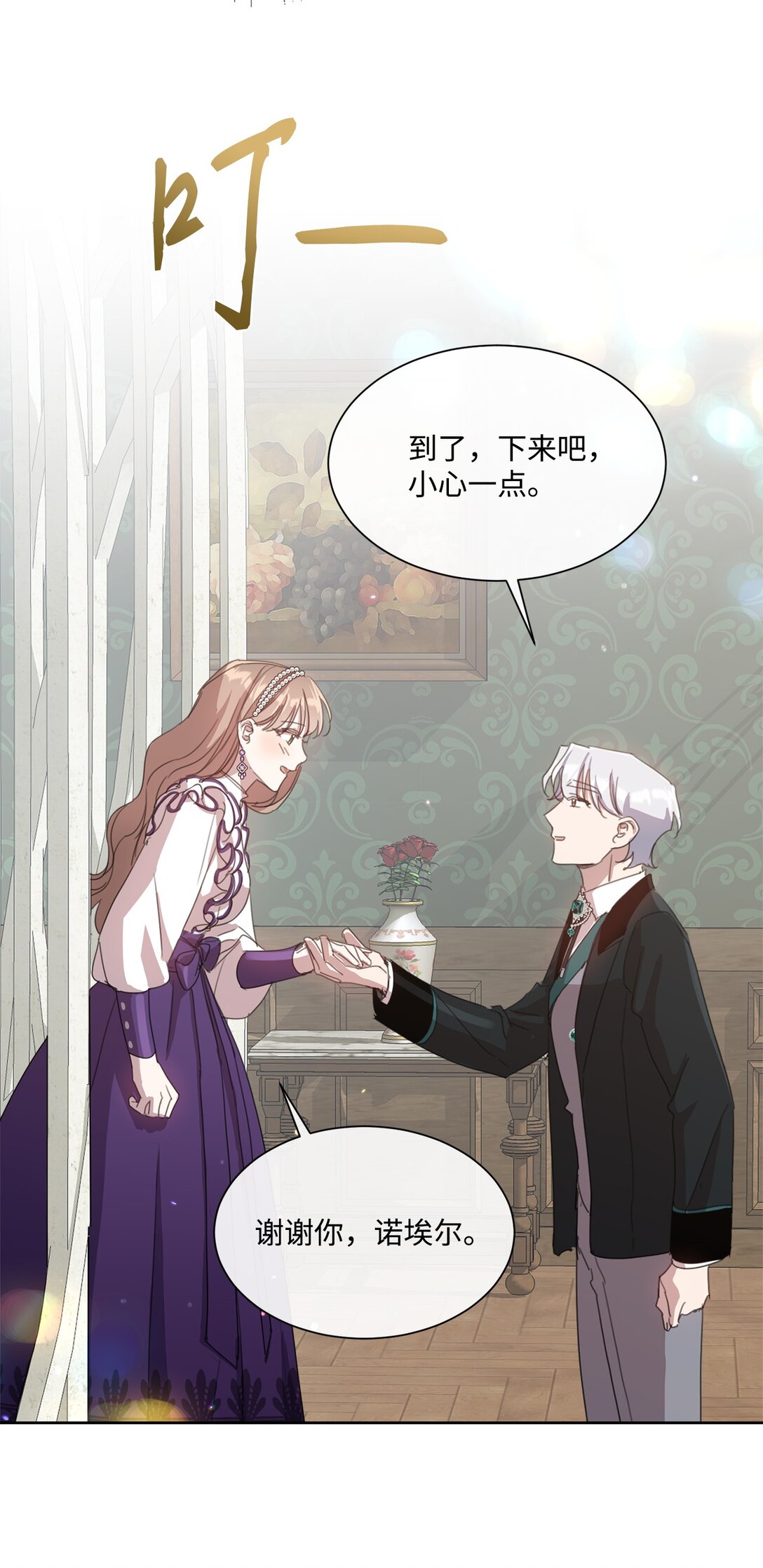 40 魔法师之塔(1/2)-第40话