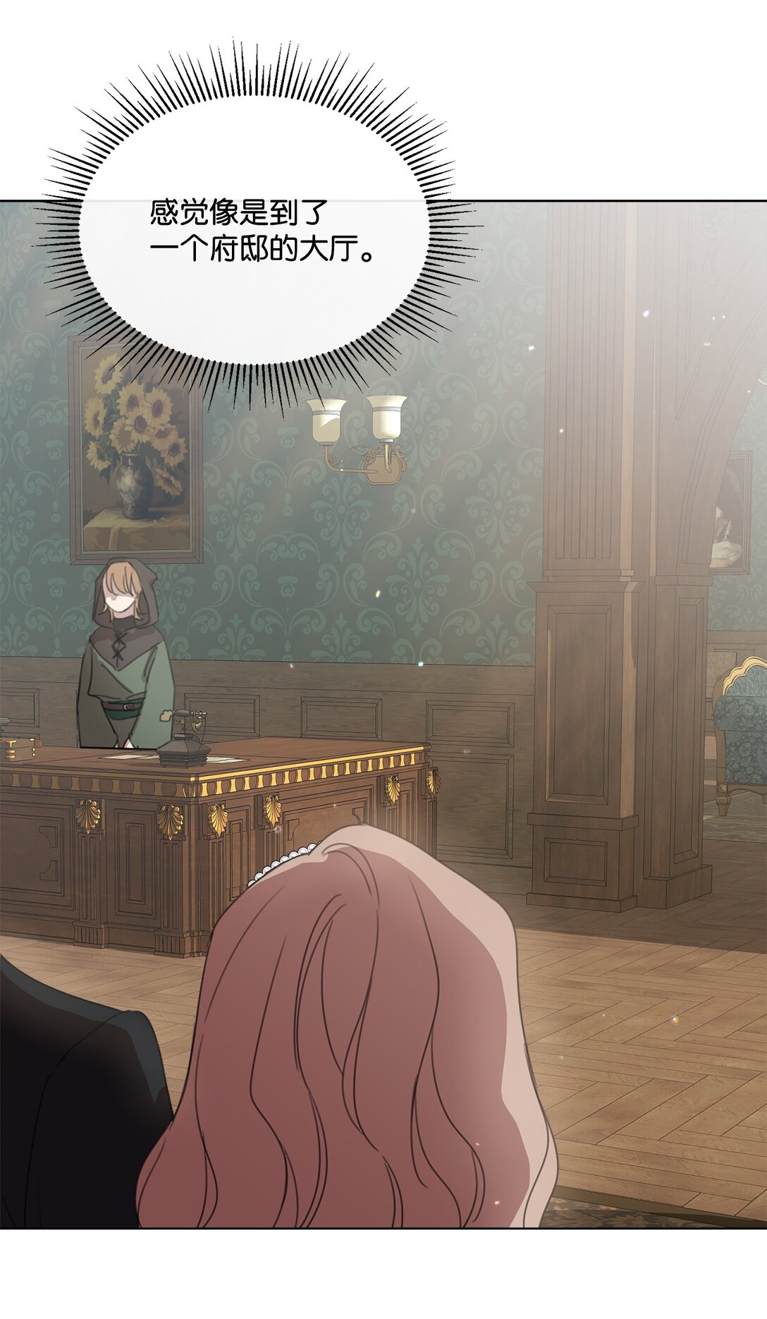 40 魔法师之塔(1/2)-第40话