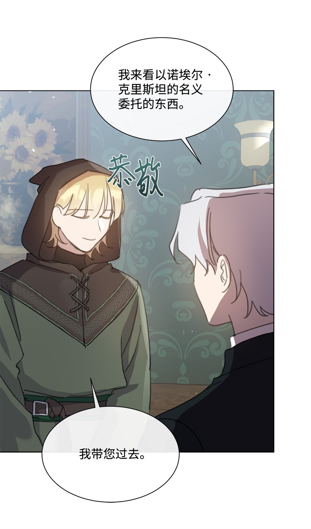 40 魔法师之塔(1/2)-第40话