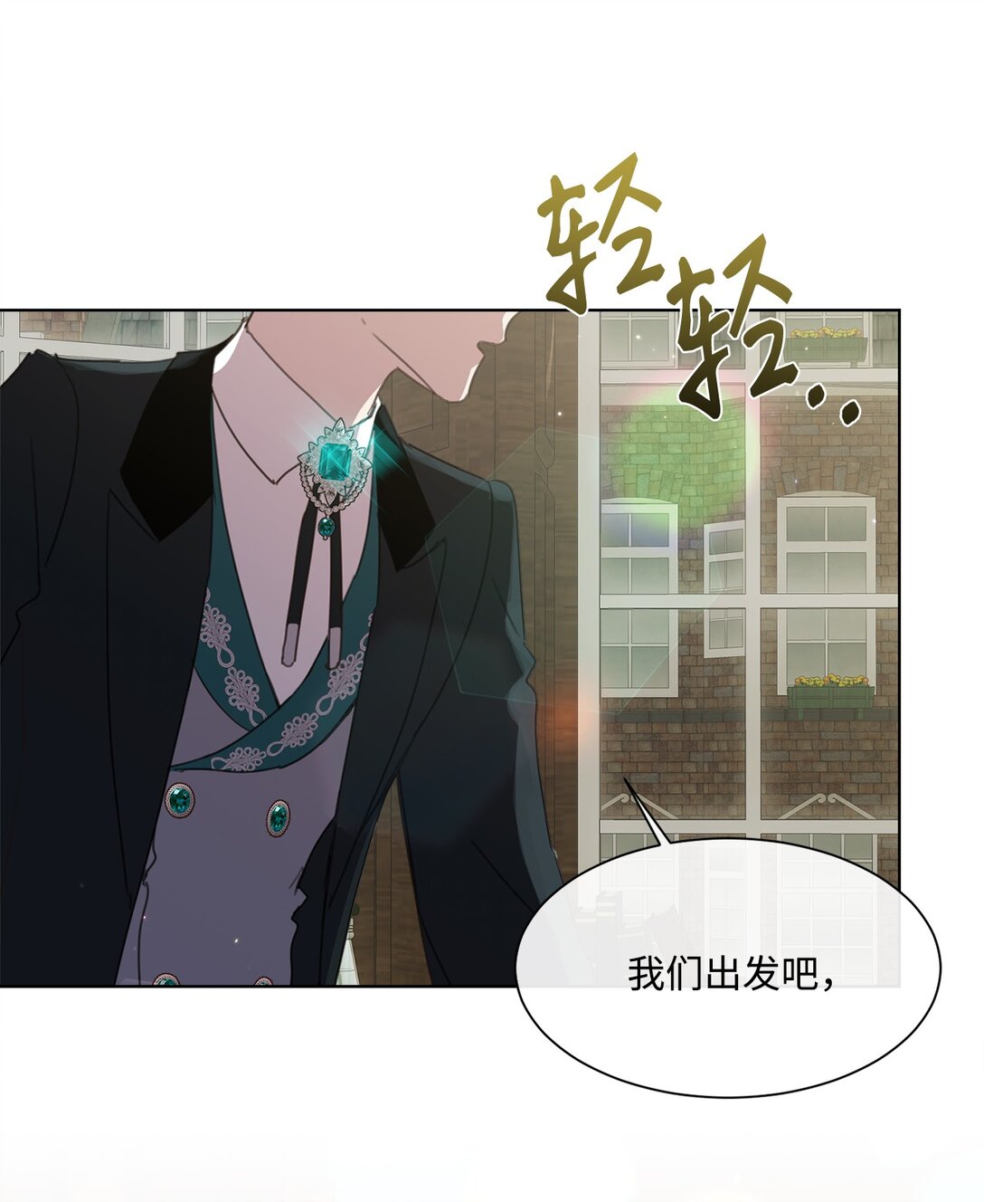 40 魔法师之塔(1/2)-第40话