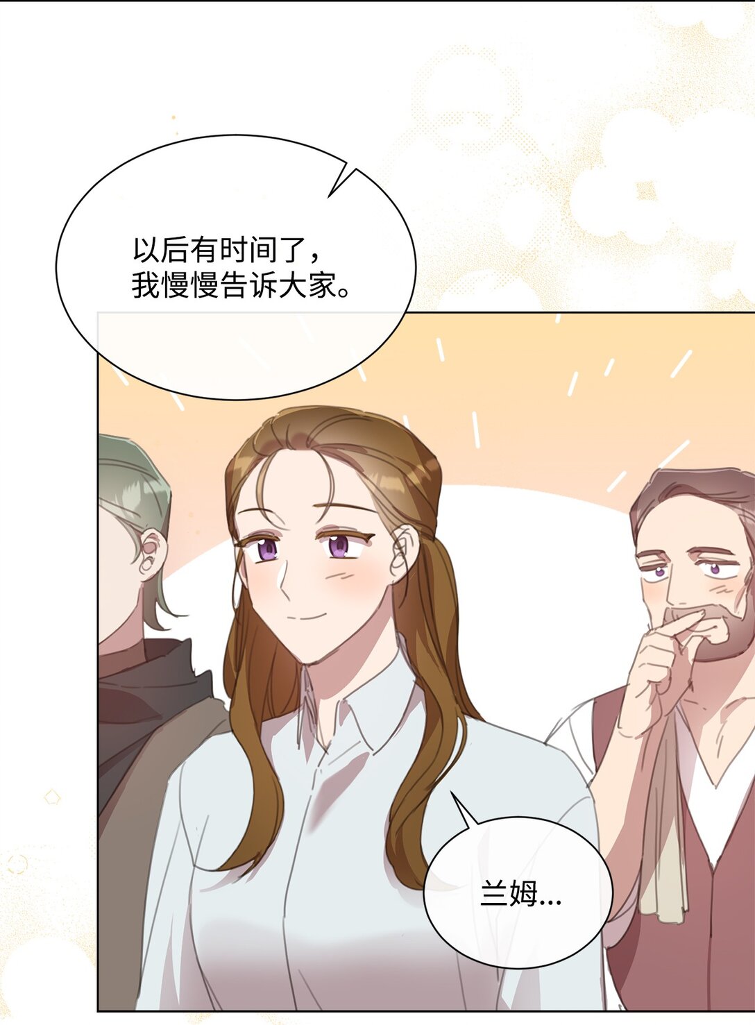 42 婚礼(1/2)-第42话