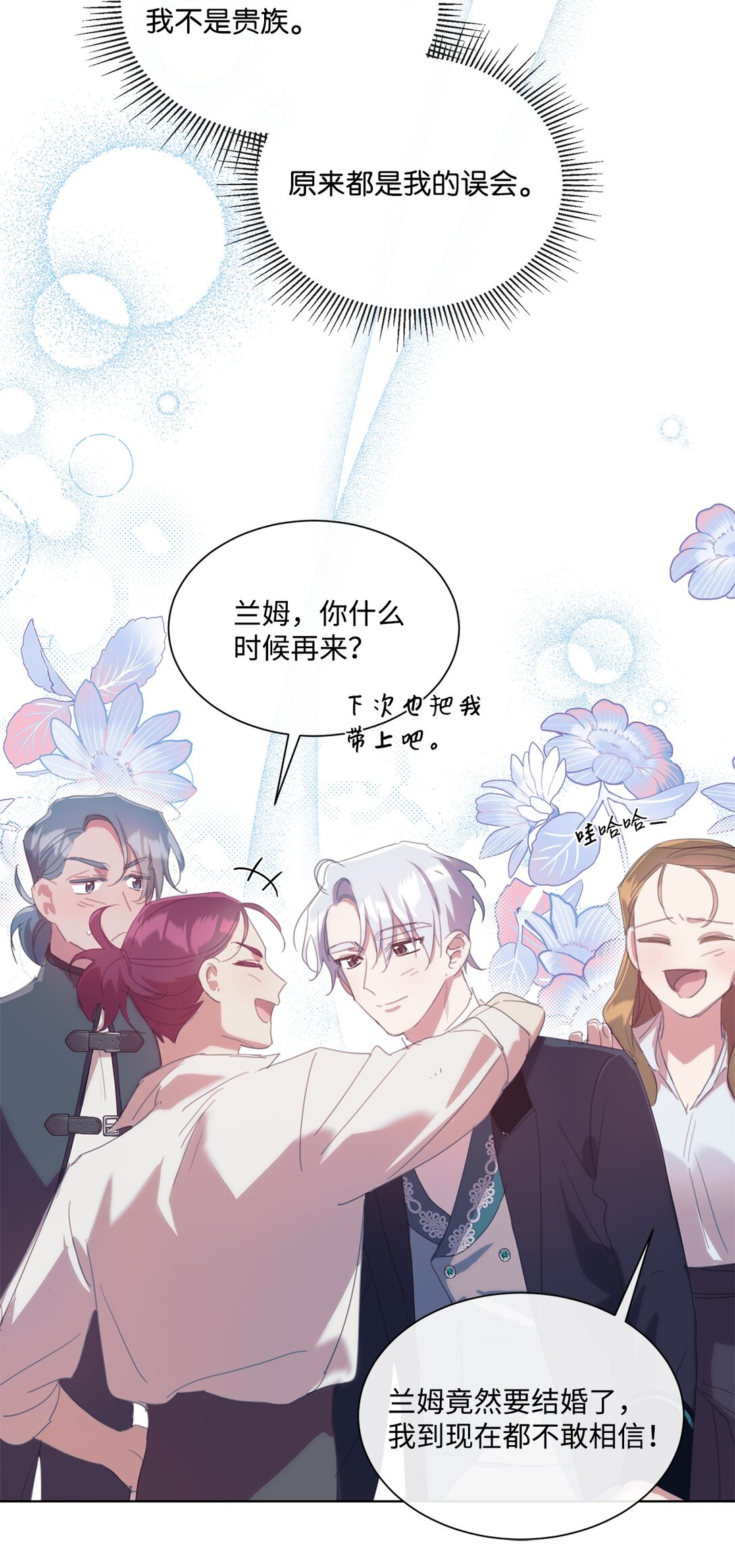 42 婚礼(1/2)-第42话