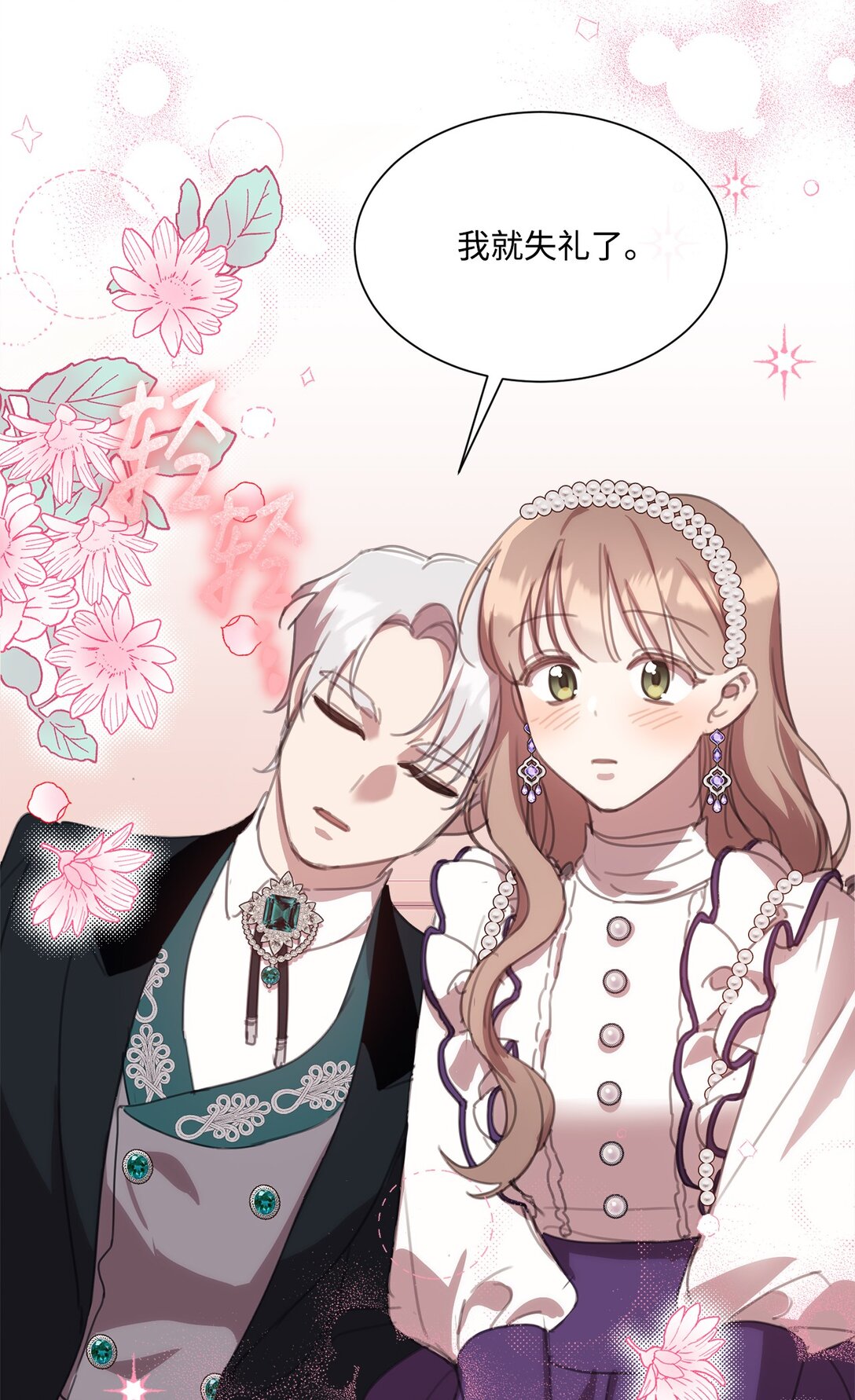 42 婚礼(1/2)-第42话