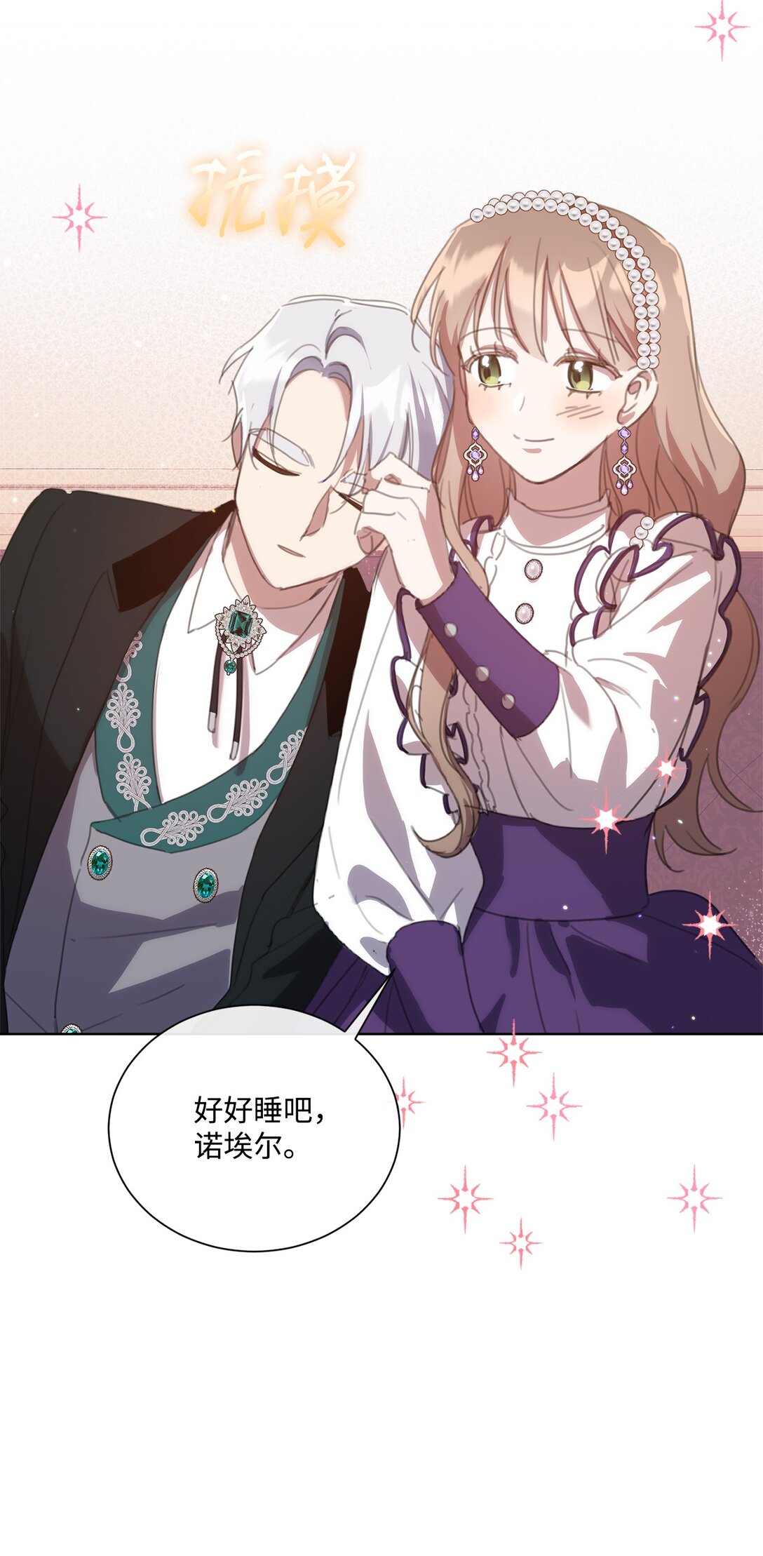 42 婚礼(1/2)-第42话