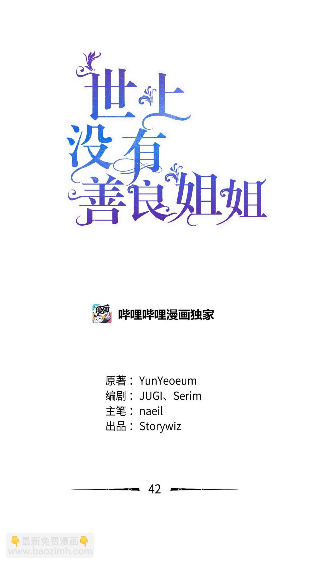 42 婚礼(1/2)-第42话