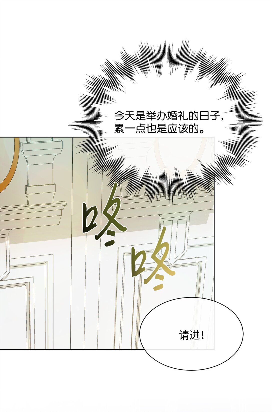 42 婚礼(1/2)-第42话