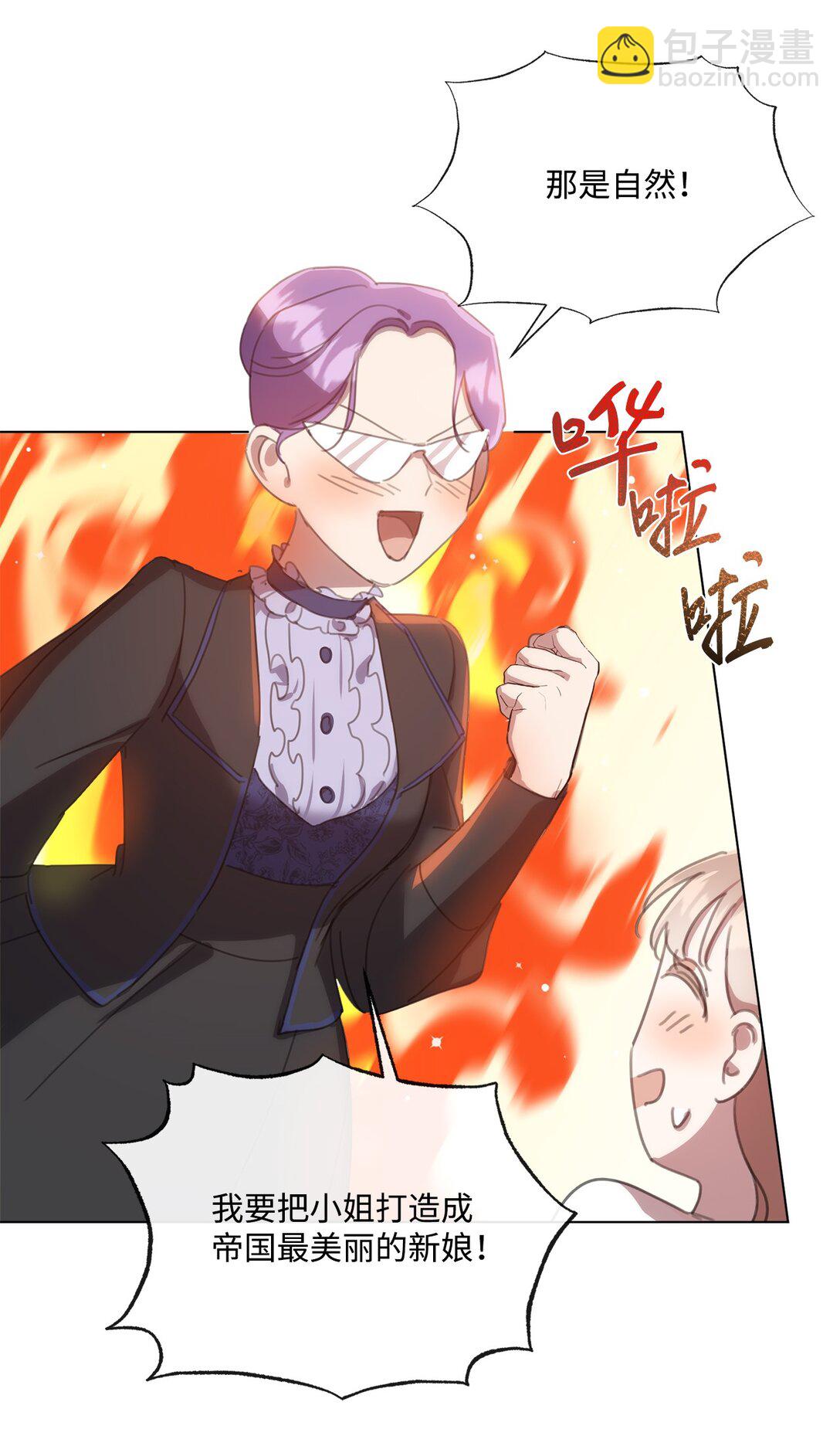 42 婚礼(1/2)-第42话