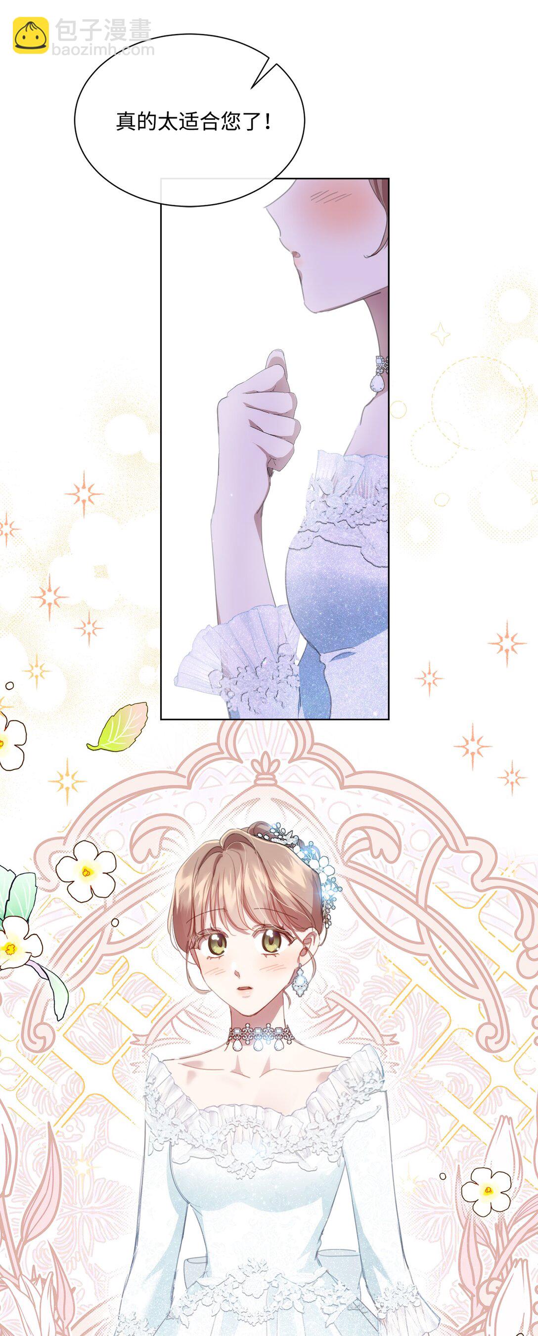 42 婚礼(1/2)-第42话