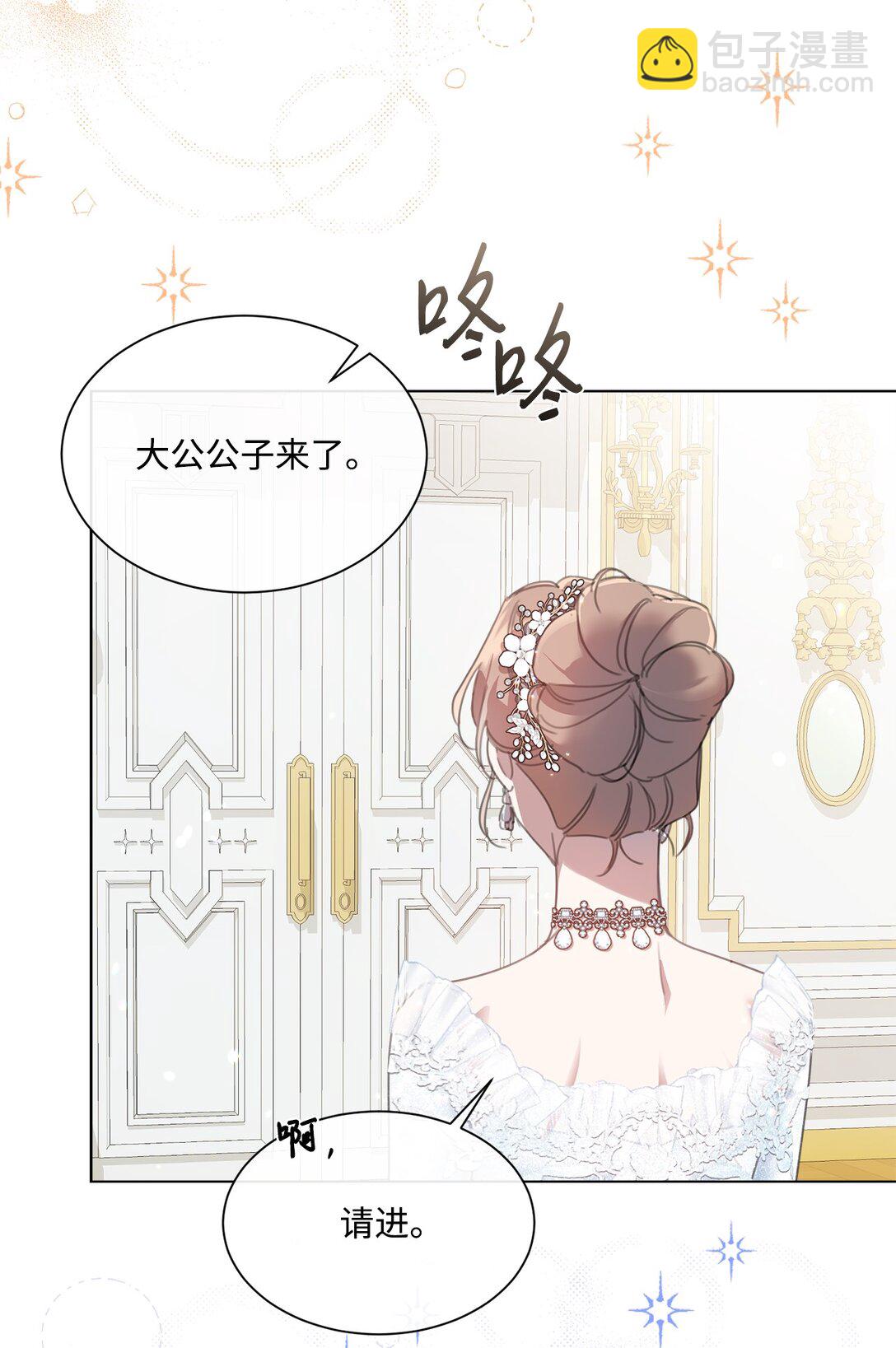 42 婚礼(1/2)-第42话