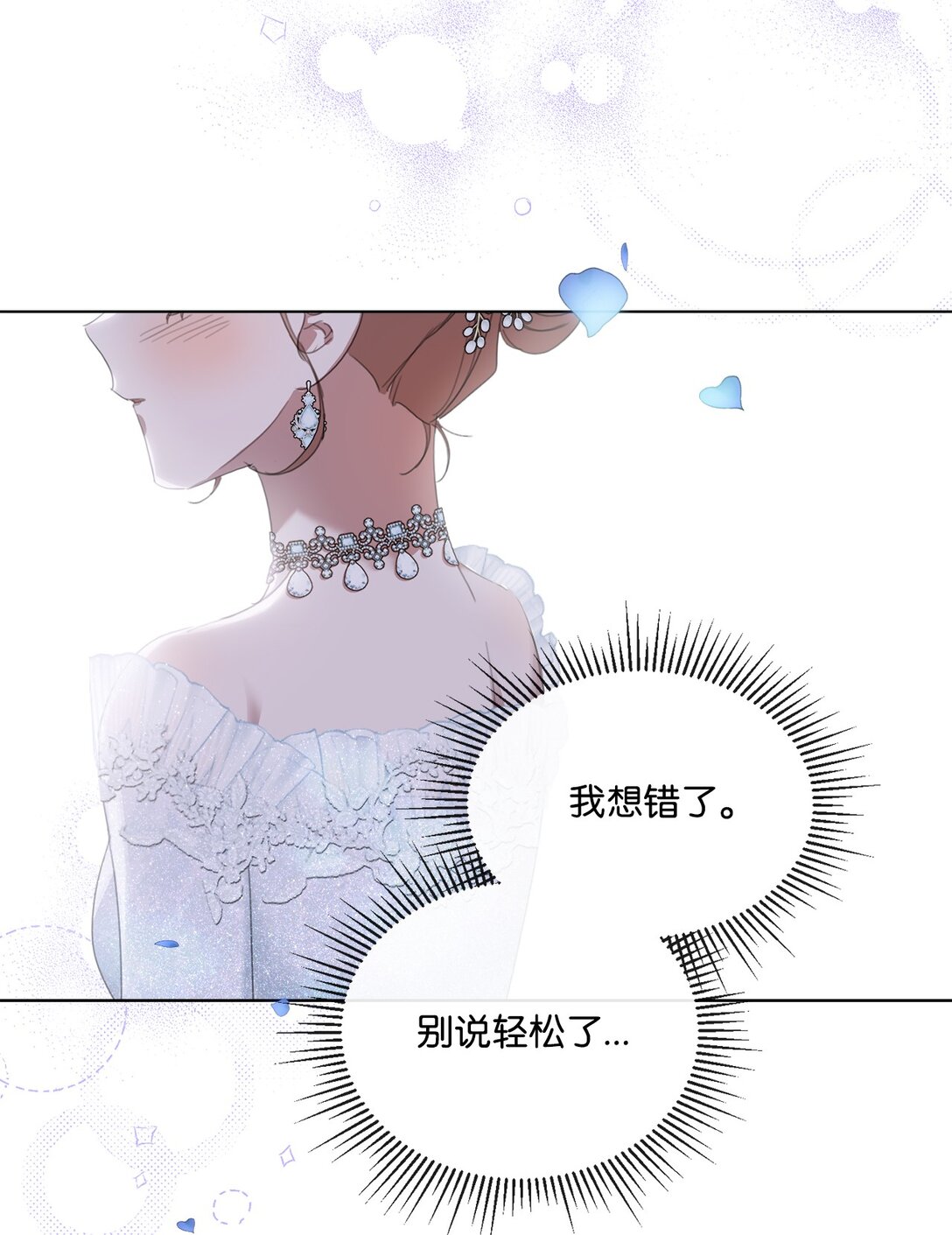 42 婚礼(1/2)-第42话