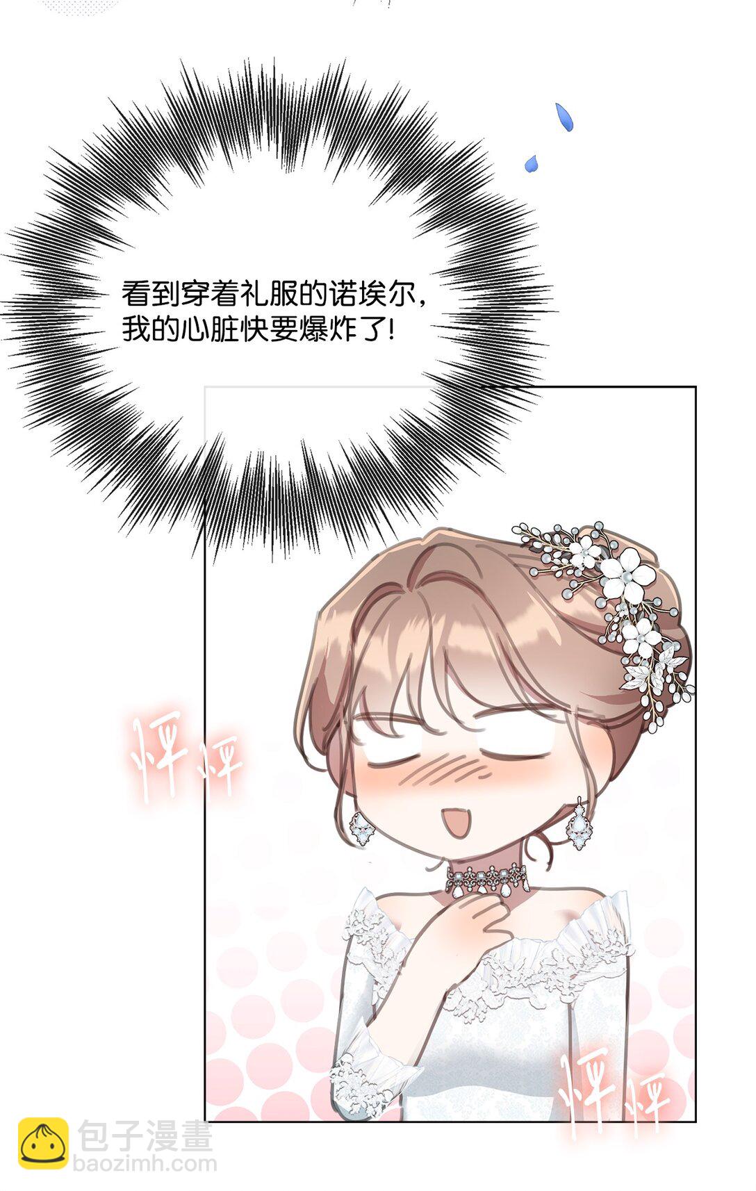 42 婚礼(1/2)-第42话