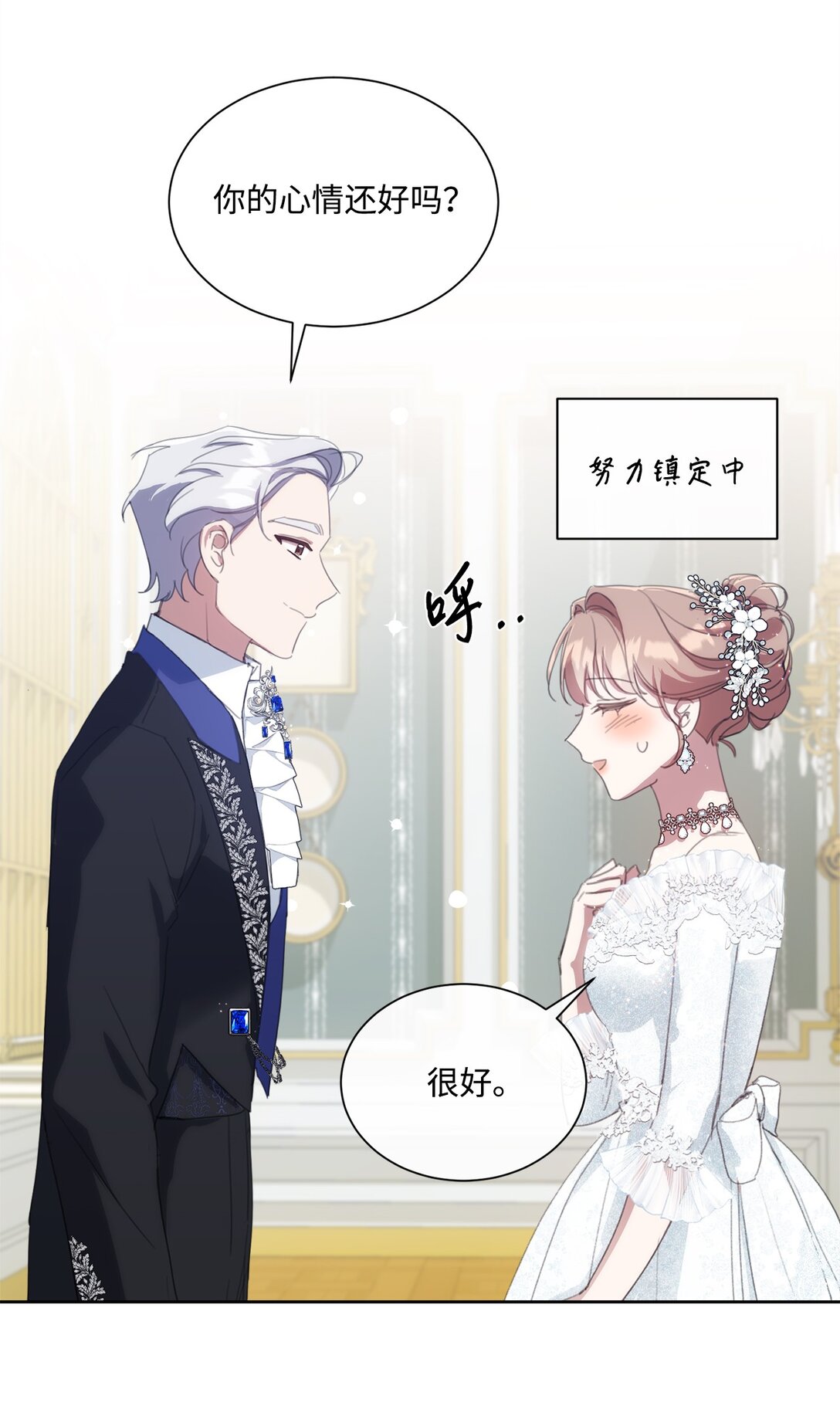 42 婚礼(1/2)-第42话